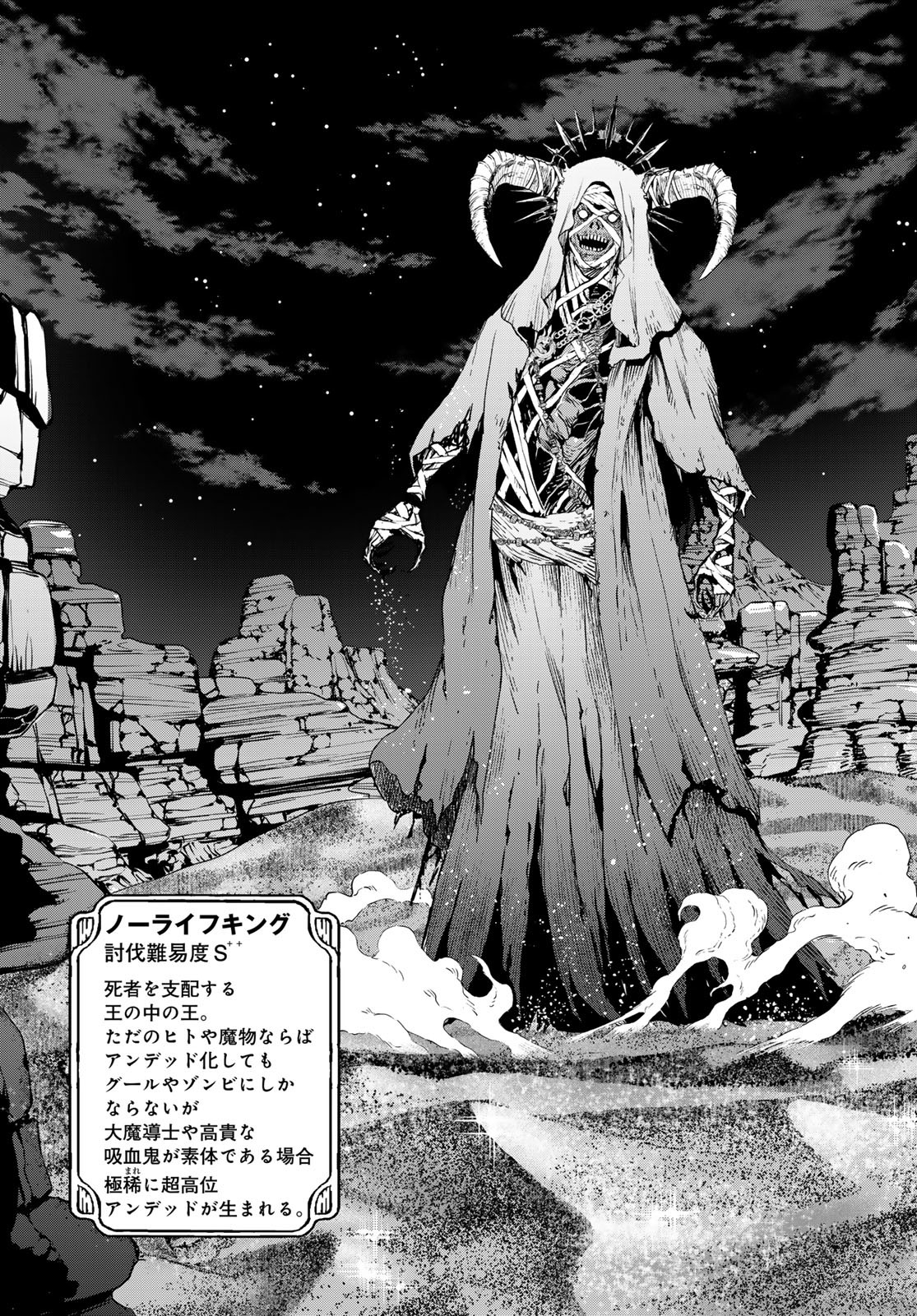 Dungeon Elf - Dungeon ni Takarabako ga Aru no wa Atarimae desu ka? Chapter 6 page 25 - nihonkuni.com
