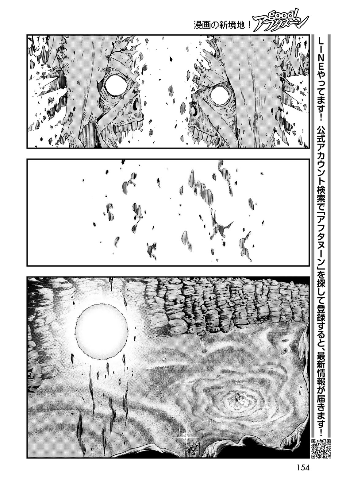 Dungeon Elf - Dungeon ni Takarabako ga Aru no wa Atarimae desu ka? Chapter 6 page 32 - nihonkuni.com