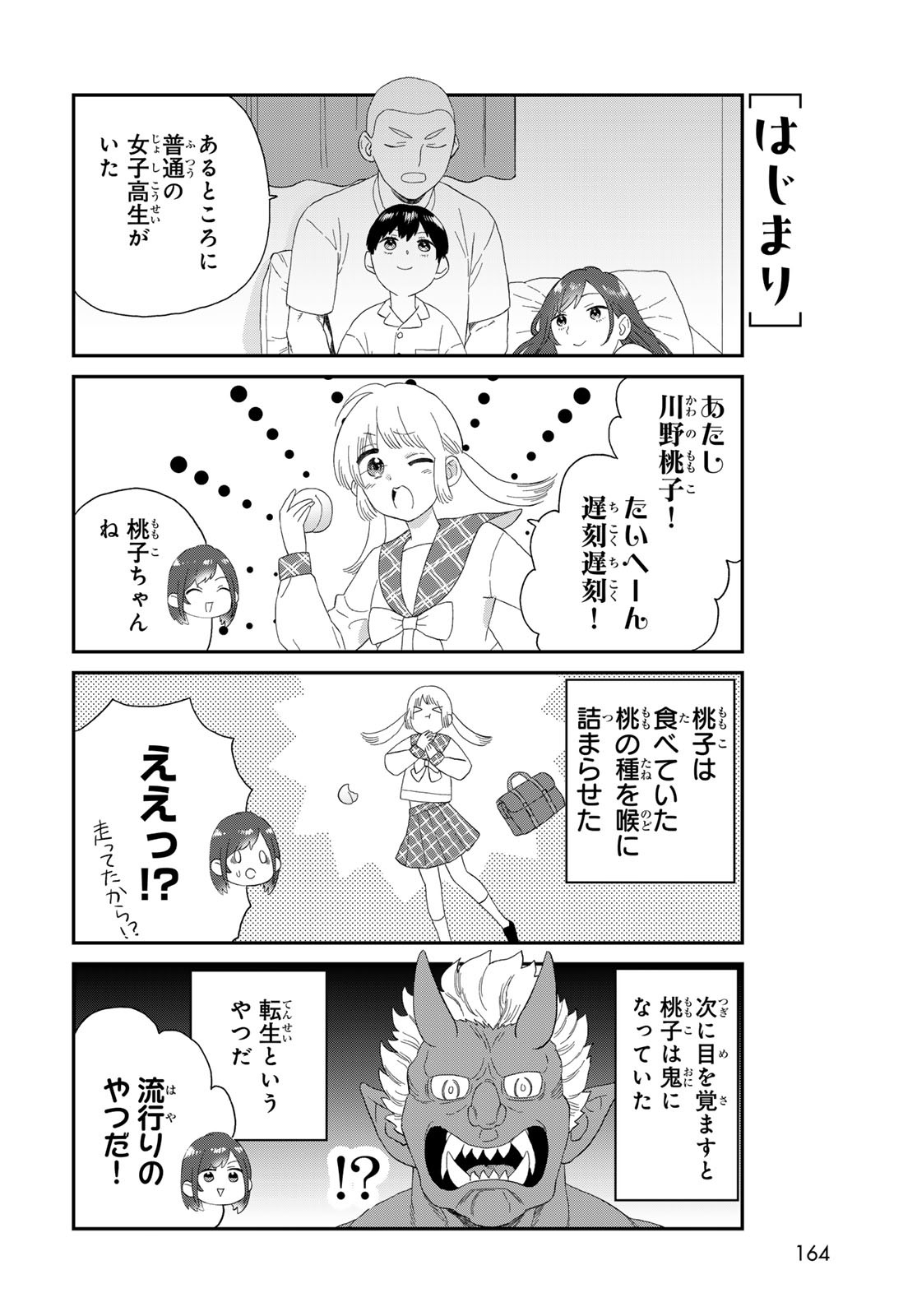 Takamine-san wa, Asuka-kun to Asobitai. Chapter 13 page 6 - nihonkuni.com