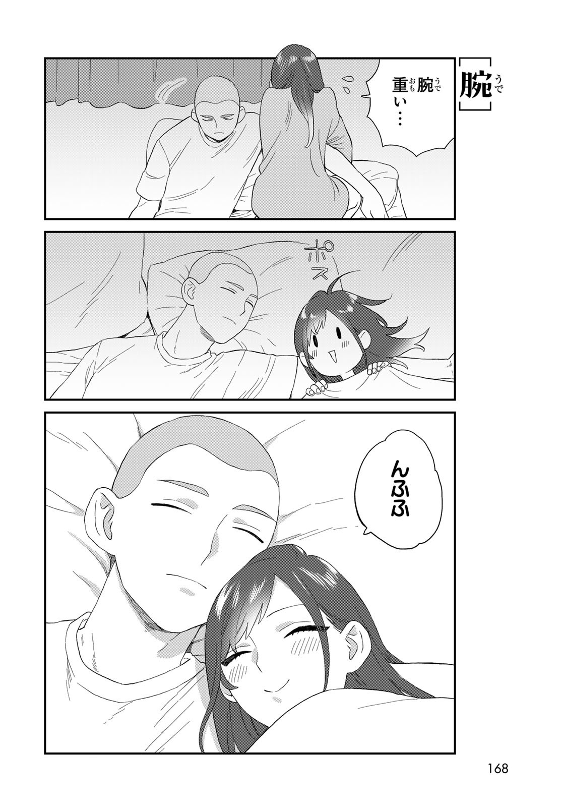 Takamine-san wa, Asuka-kun to Asobitai. Chapter 13 page 10 - nihonkuni.com