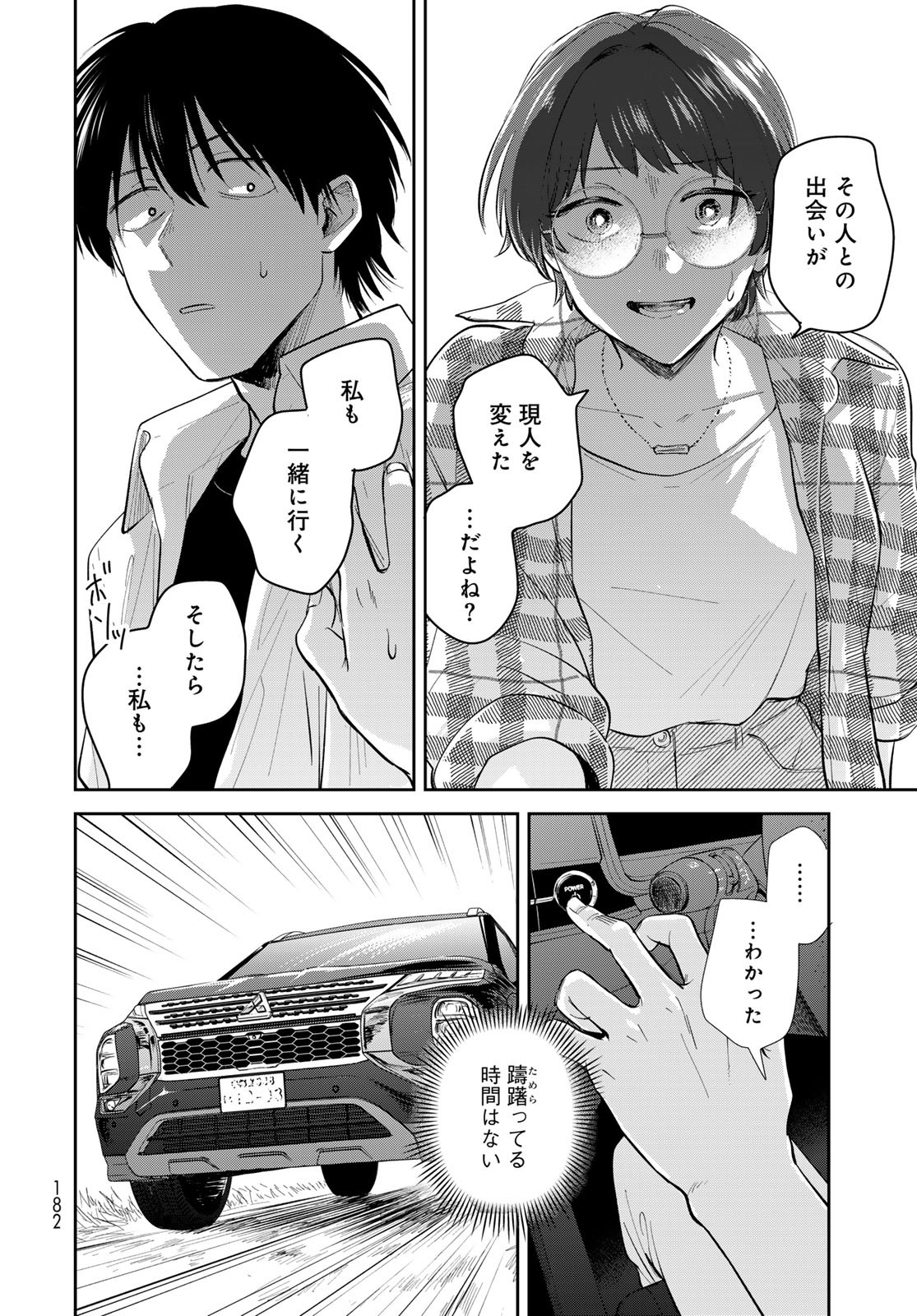 Isekai Shachuuhaku Monogatari: Outrunner PHEV Chapter 30 page 12 - nihonkuni.com