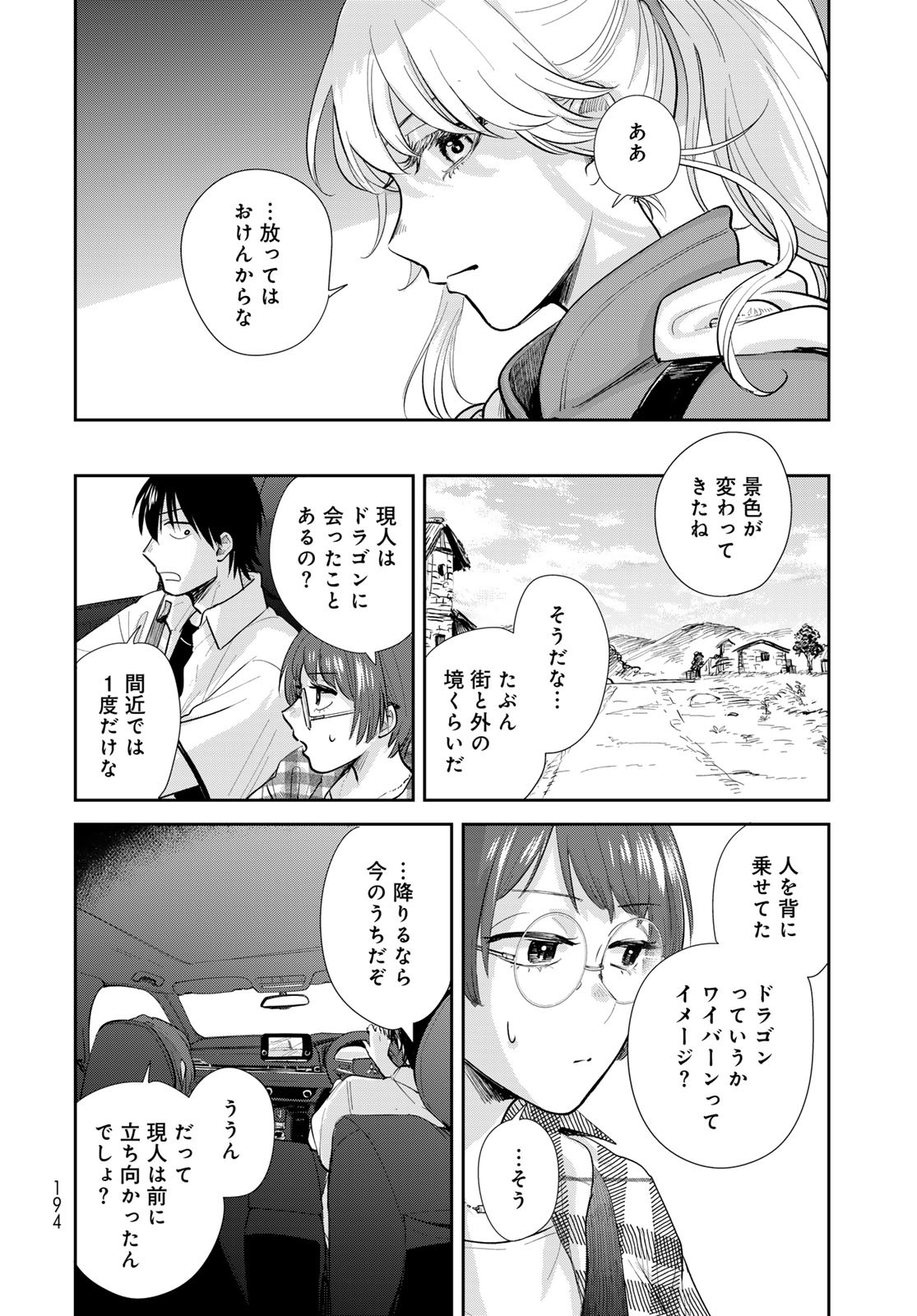Isekai Shachuuhaku Monogatari: Outrunner PHEV Chapter 30 page 24 - nihonkuni.com