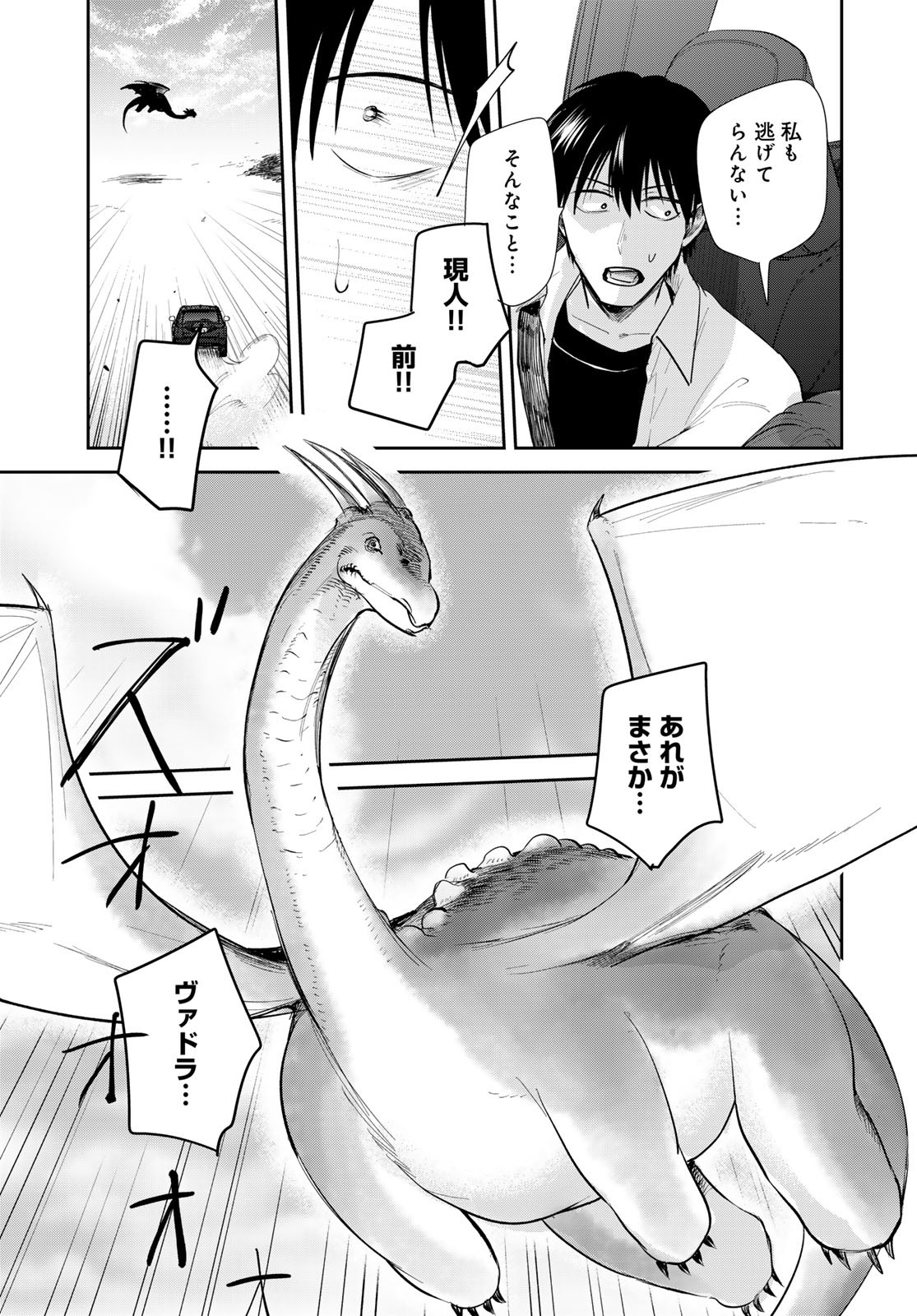 Isekai Shachuuhaku Monogatari: Outrunner PHEV Chapter 30 page 25 - nihonkuni.com