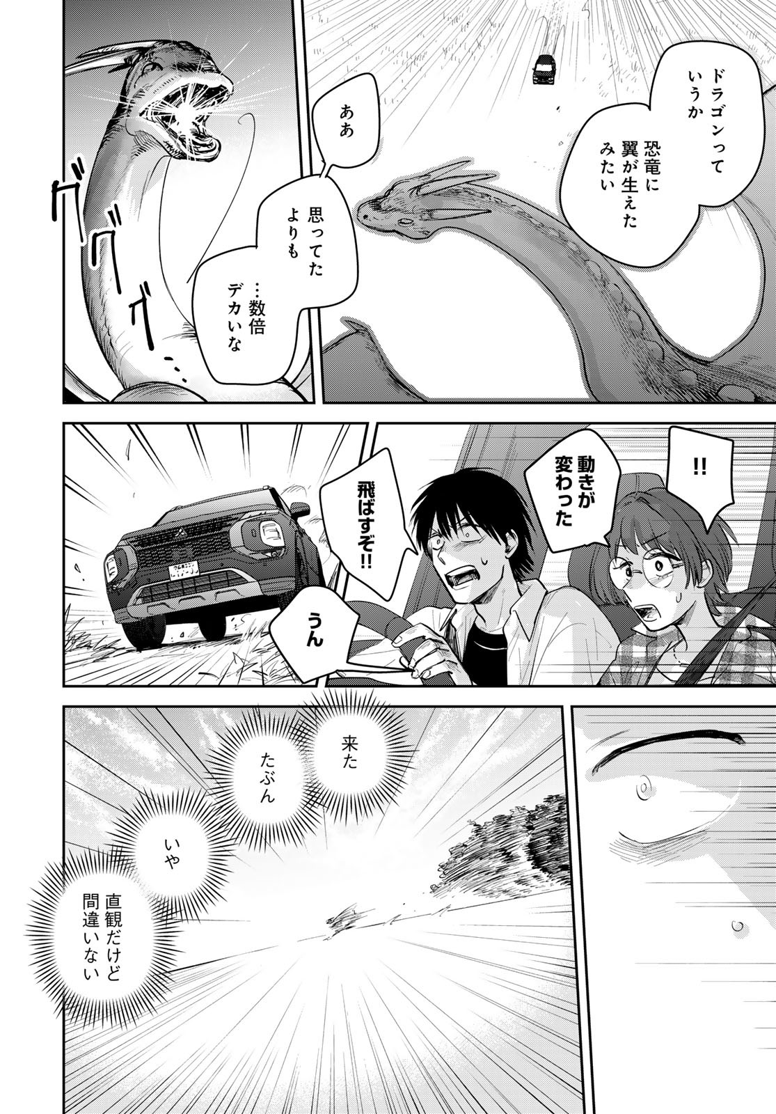 Isekai Shachuuhaku Monogatari: Outrunner PHEV Chapter 30 page 26 - nihonkuni.com