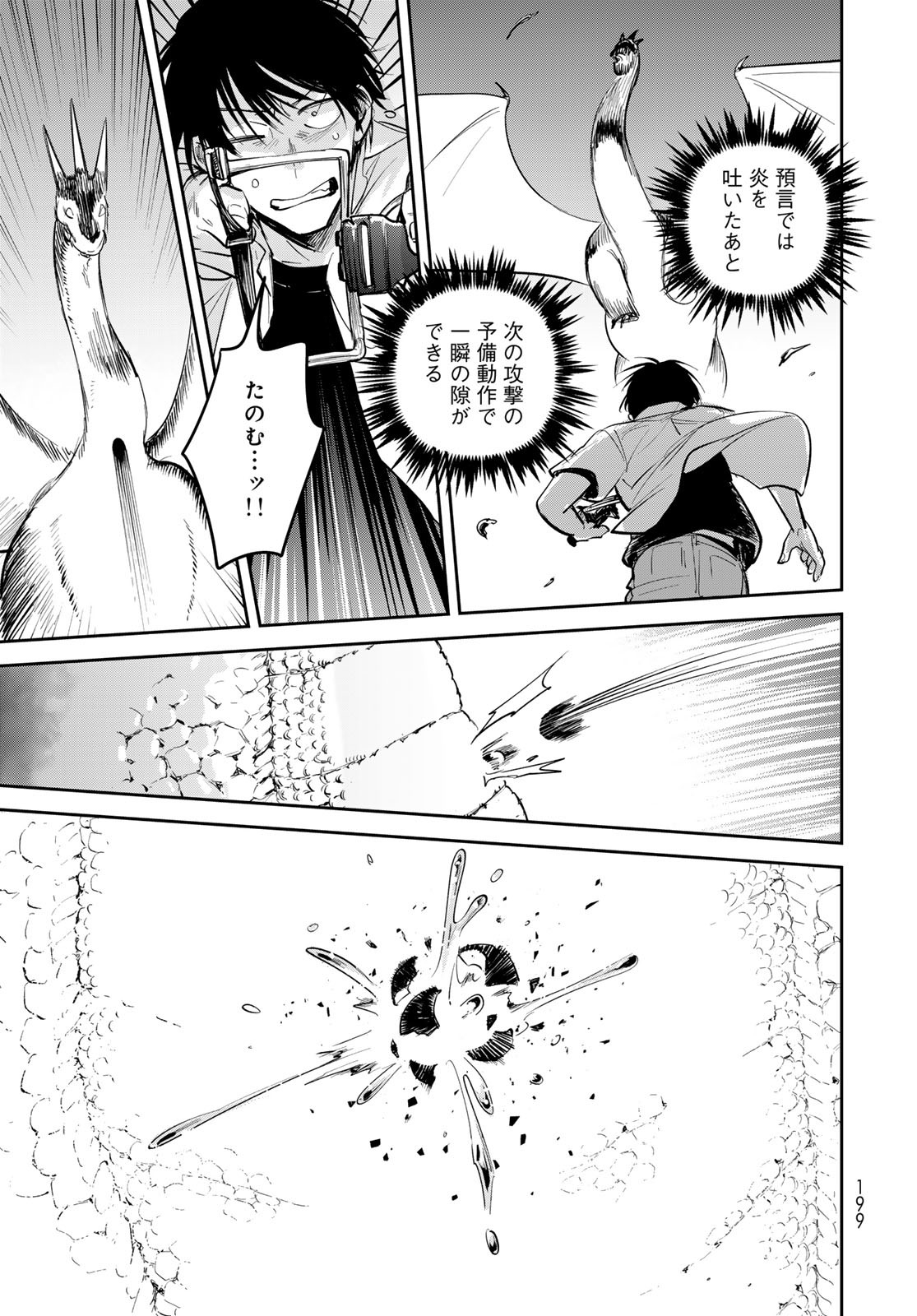 Isekai Shachuuhaku Monogatari: Outrunner PHEV Chapter 30 page 29 - nihonkuni.com
