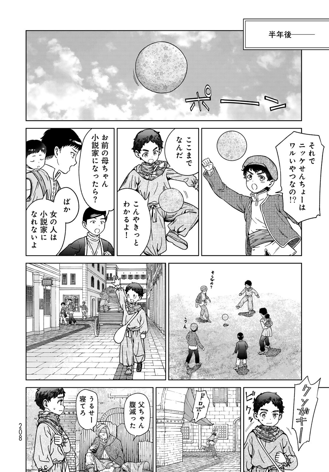 Read TOSHOKAN NO DAIMAJUTSUSHI Chapter 49.2 [High Quality / Full] - Page 2 - nicomanga.com