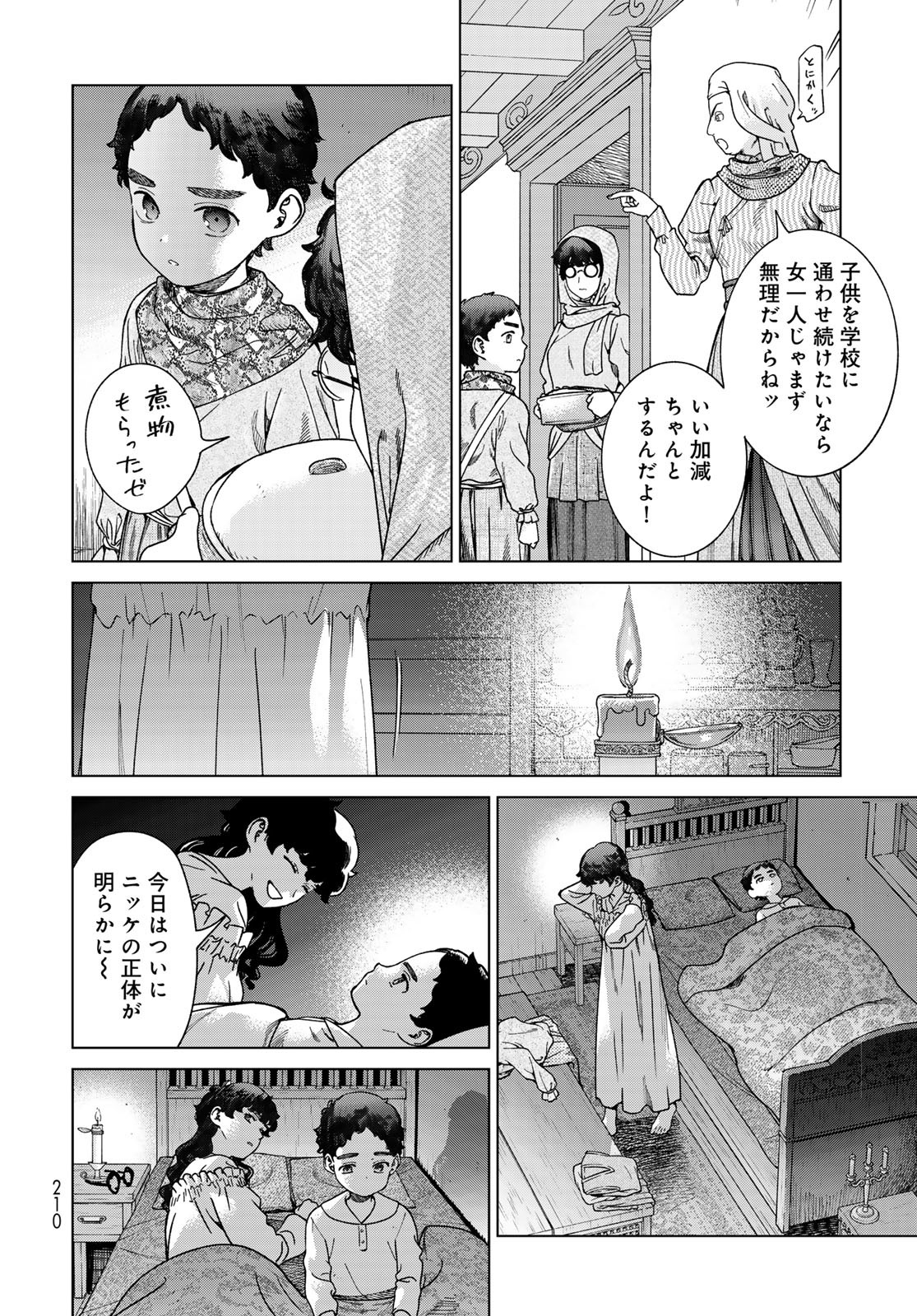 Read TOSHOKAN NO DAIMAJUTSUSHI Chapter 49.2 [High Quality / Full] - Page 4 - nicomanga.com