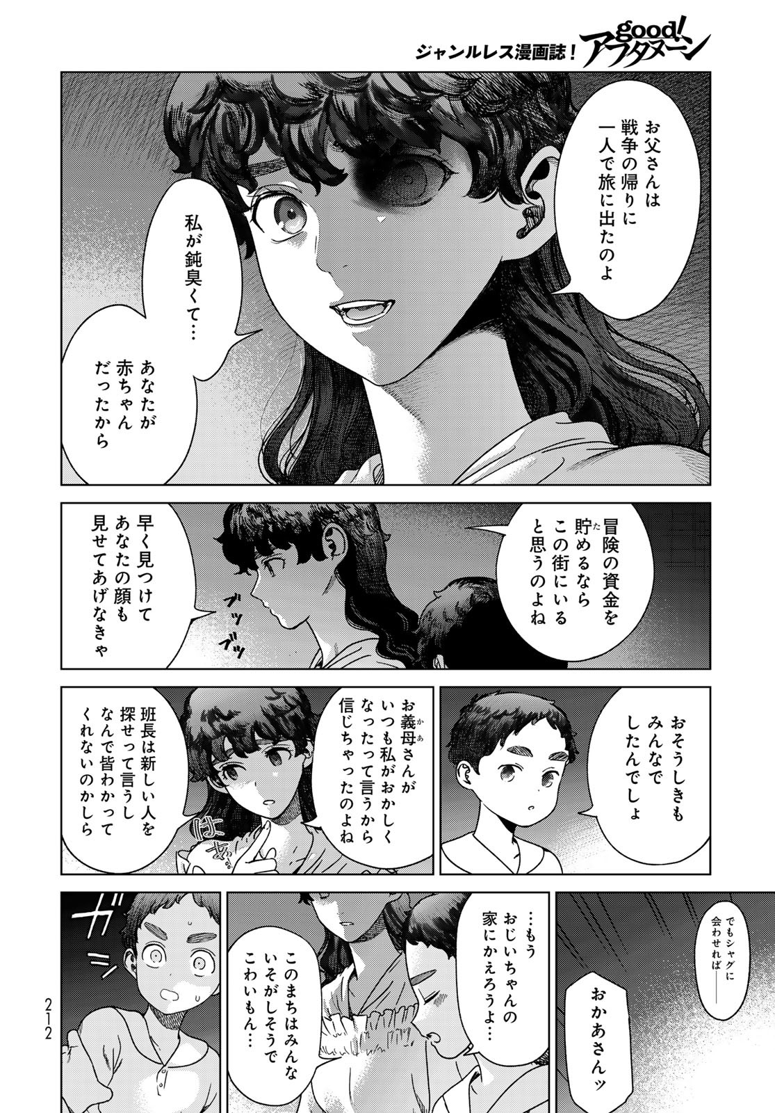 Read TOSHOKAN NO DAIMAJUTSUSHI Chapter 49.2 [High Quality / Full] - Page 6 - nicomanga.com