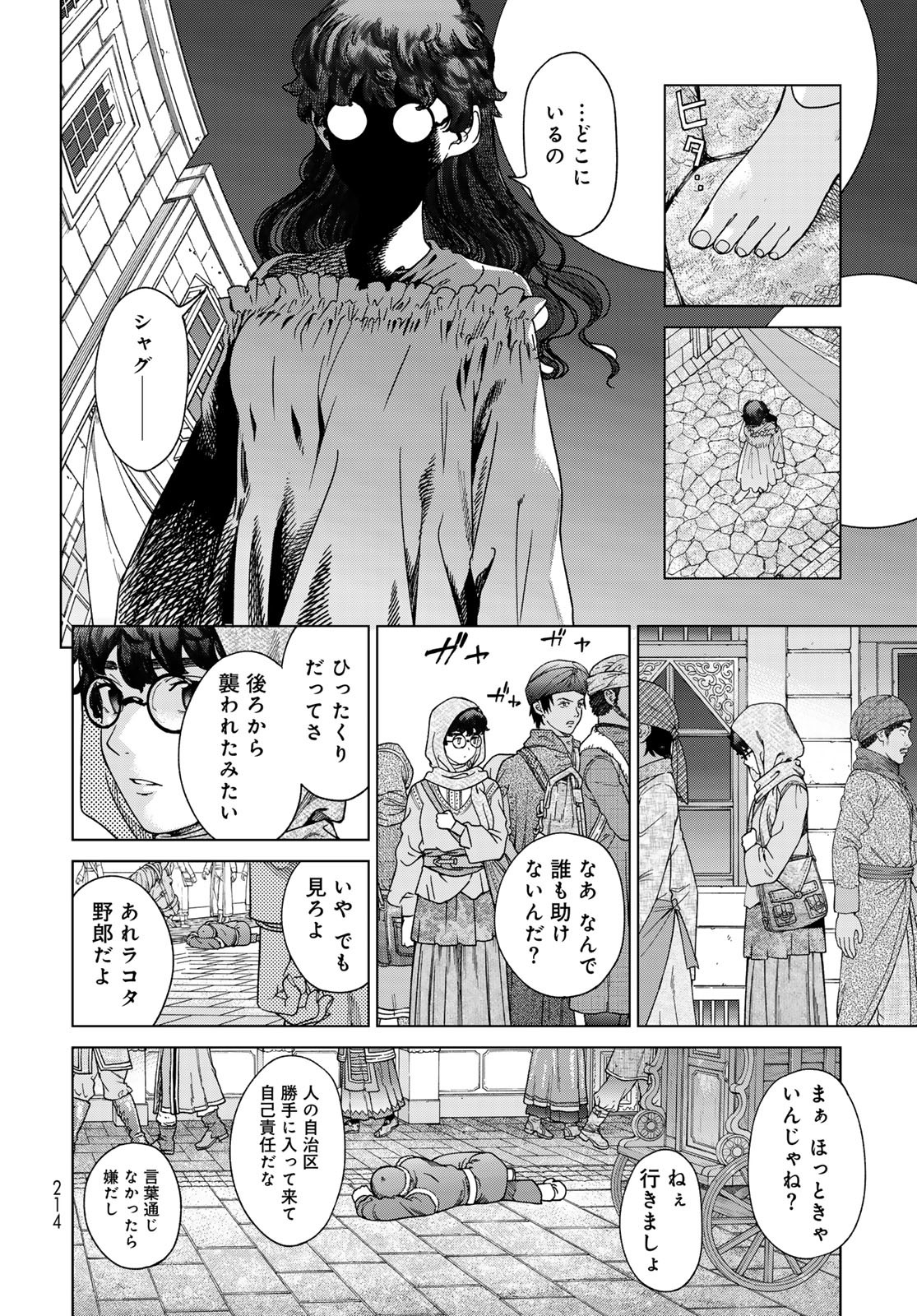 Read TOSHOKAN NO DAIMAJUTSUSHI Chapter 49.2 [High Quality / Full] - Page 8 - nicomanga.com
