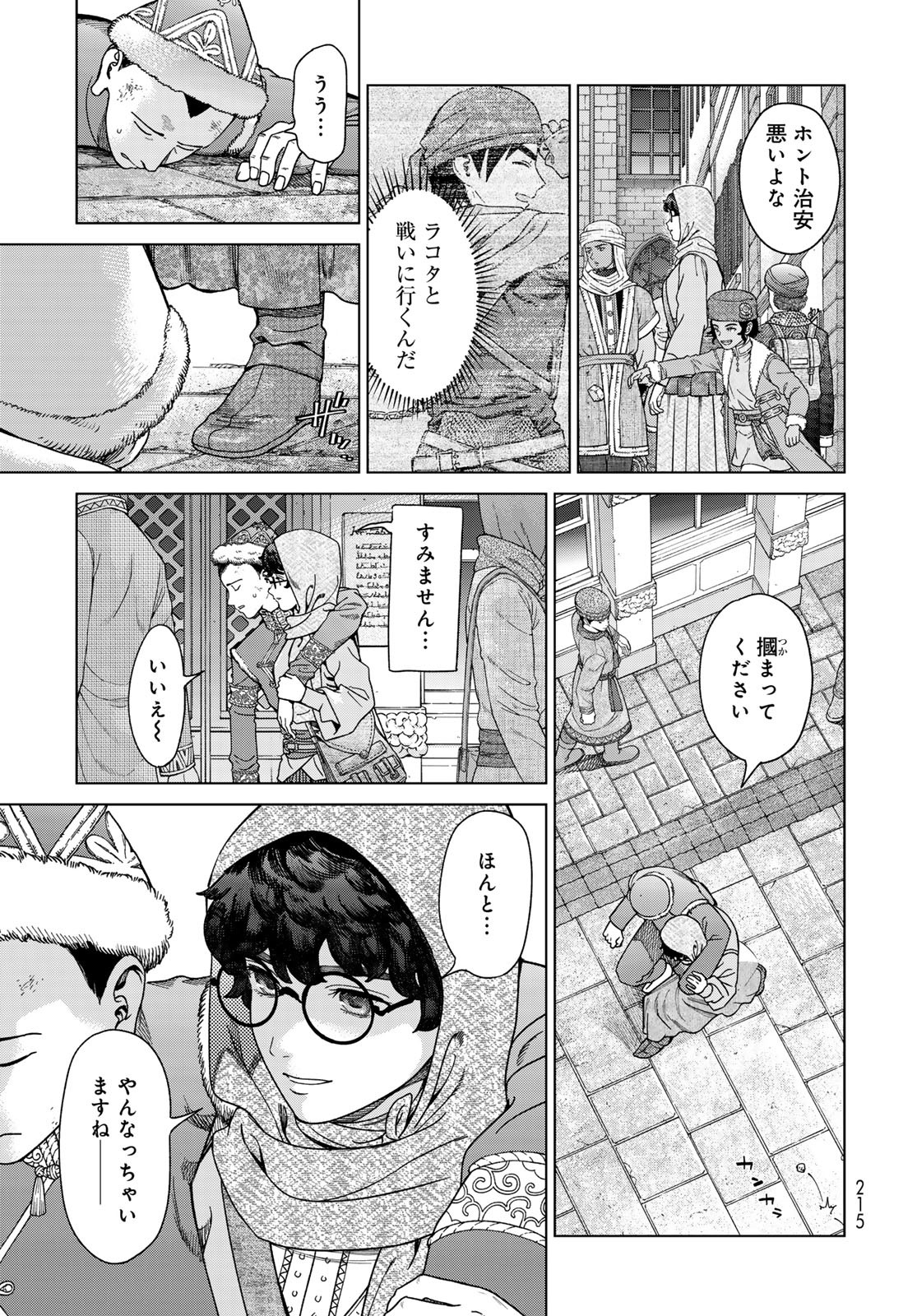 Read TOSHOKAN NO DAIMAJUTSUSHI Chapter 49.2 [High Quality / Full] - Page 9 - nicomanga.com