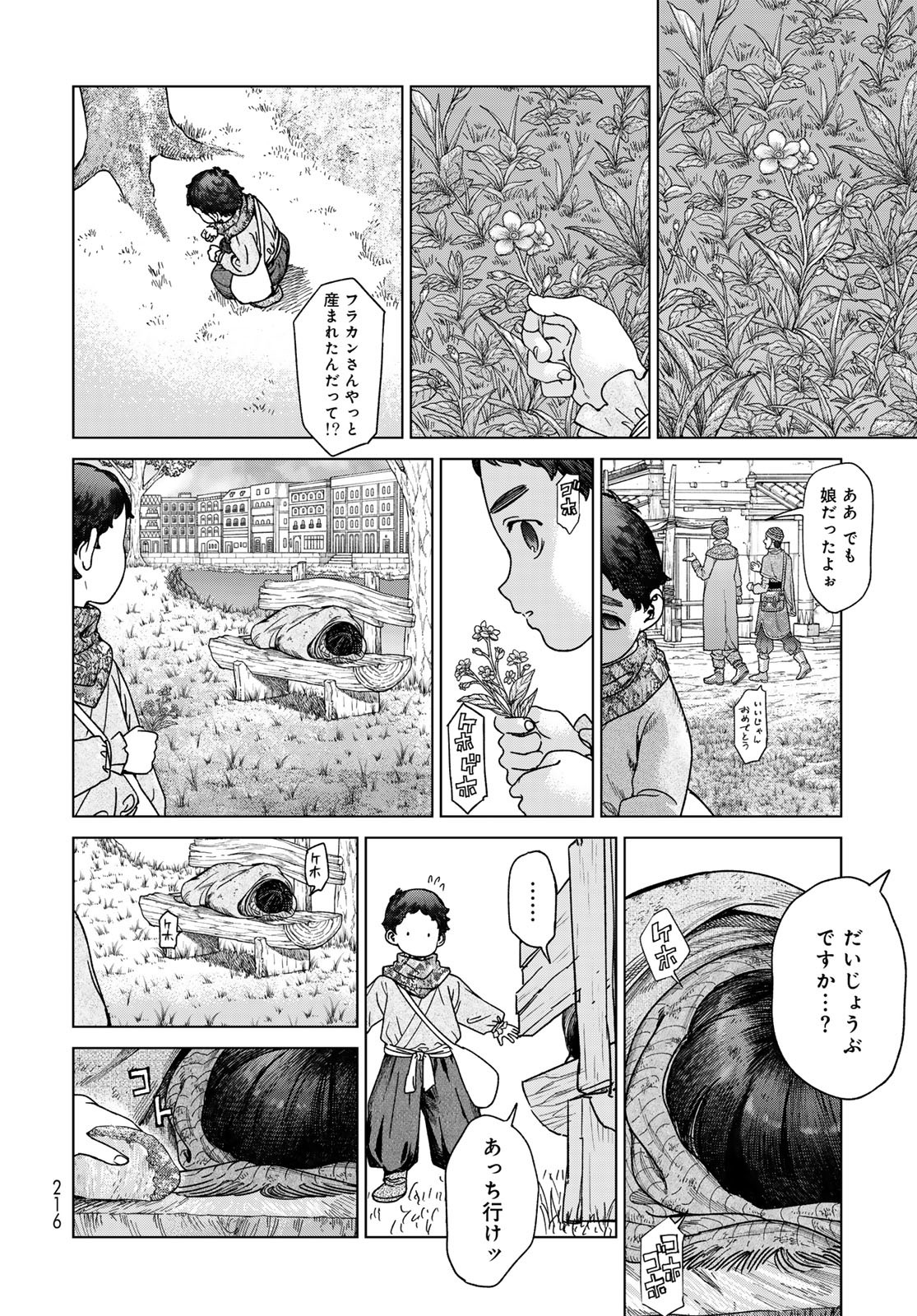 Read TOSHOKAN NO DAIMAJUTSUSHI Chapter 49.2 [High Quality / Full] - Page 10 - nicomanga.com