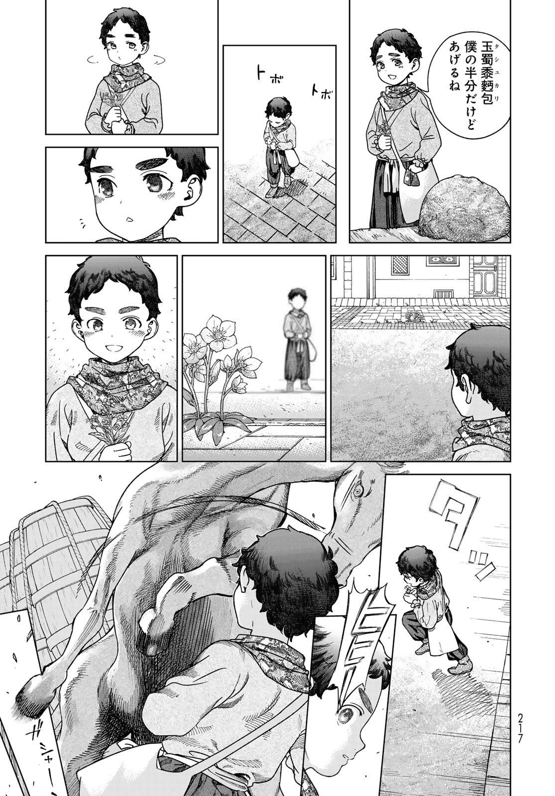 Read TOSHOKAN NO DAIMAJUTSUSHI Chapter 49.2 [High Quality / Full] - Page 11 - nicomanga.com