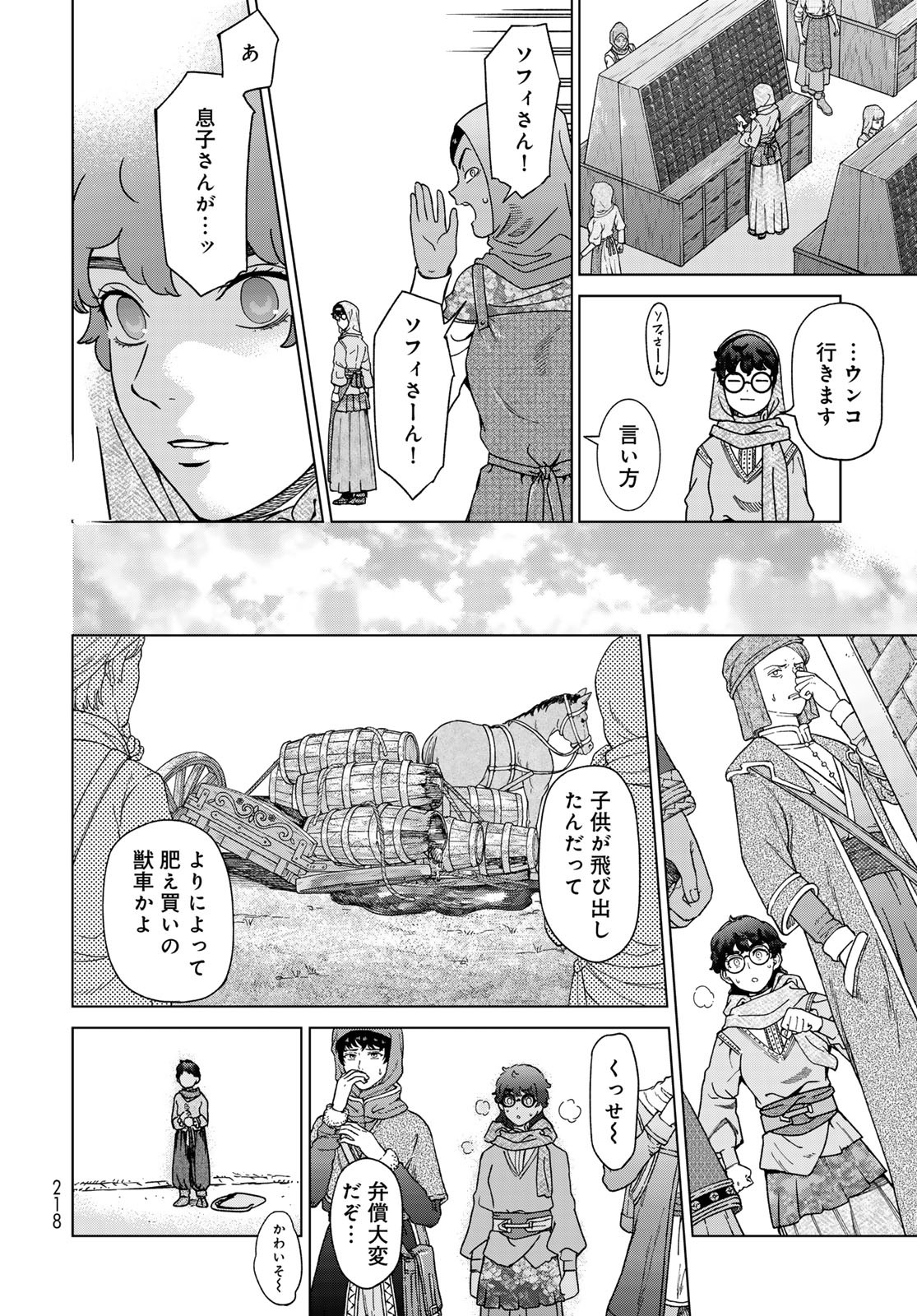 Read TOSHOKAN NO DAIMAJUTSUSHI Chapter 49.2 [High Quality / Full] - Page 12 - nicomanga.com
