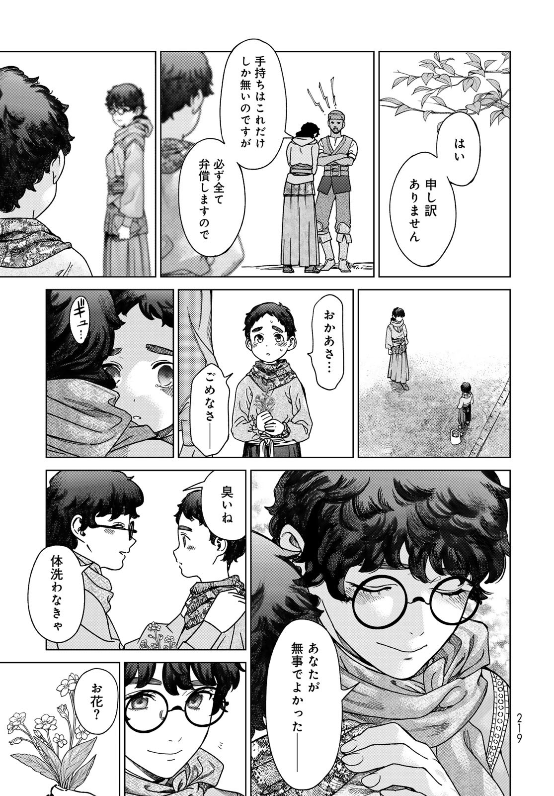 Read TOSHOKAN NO DAIMAJUTSUSHI Chapter 49.2 [High Quality / Full] - Page 13 - nicomanga.com