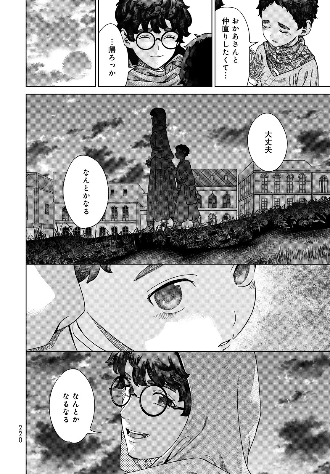 Read TOSHOKAN NO DAIMAJUTSUSHI Chapter 49.2 [High Quality / Full] - Page 14 - nicomanga.com
