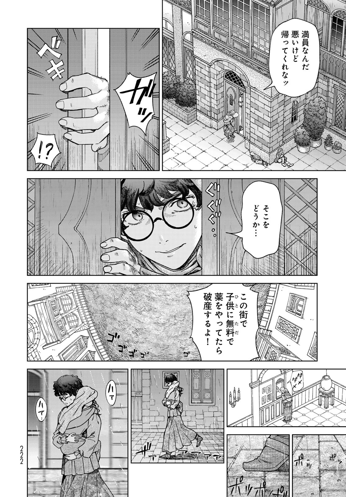Read TOSHOKAN NO DAIMAJUTSUSHI Chapter 49.2 [High Quality / Full] - Page 16 - nicomanga.com