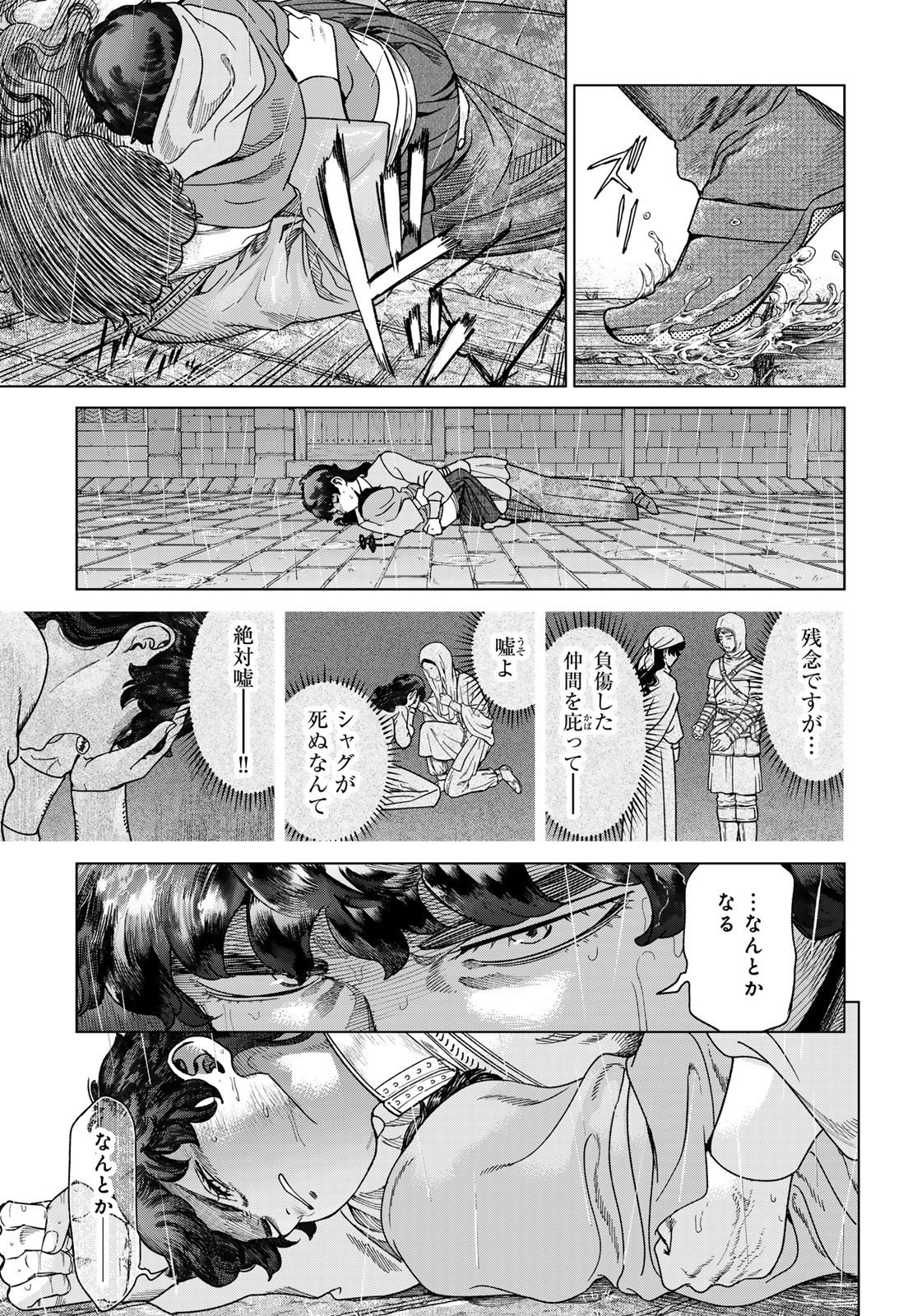 Read TOSHOKAN NO DAIMAJUTSUSHI Chapter 49.2 [High Quality / Full] - Page 17 - nicomanga.com