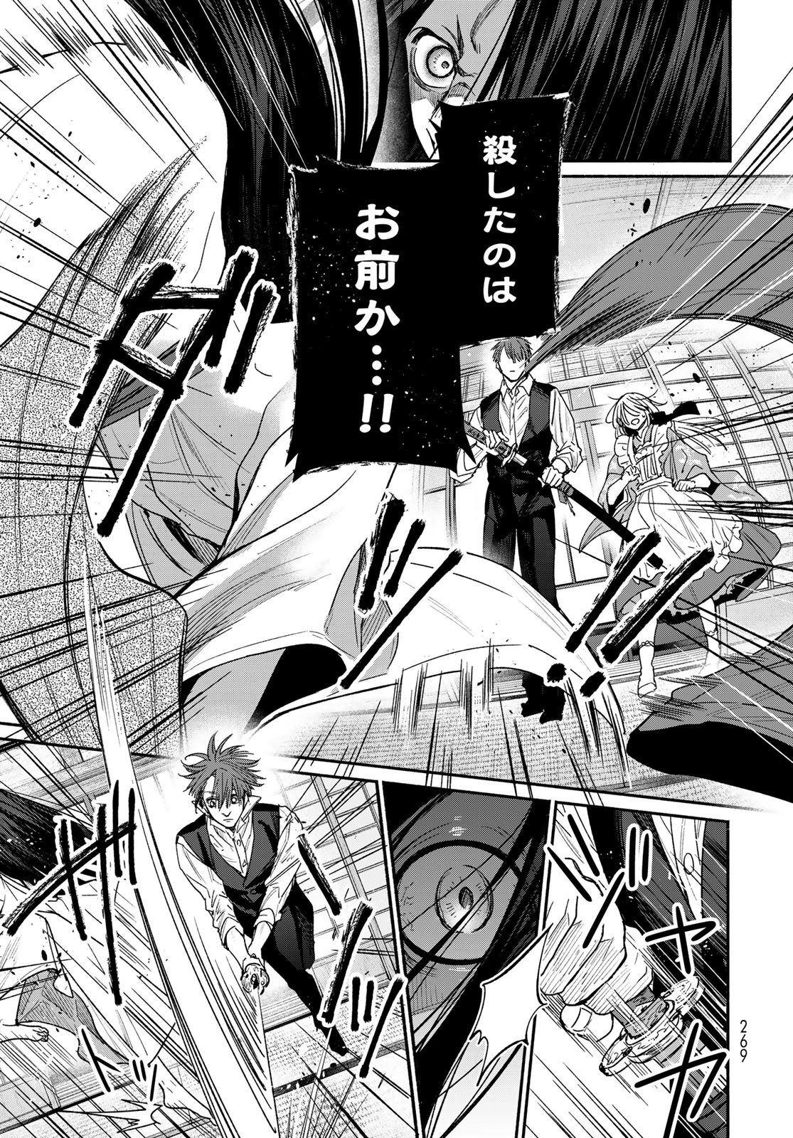 AYASHIKIMI Chapter 3 - Page 11