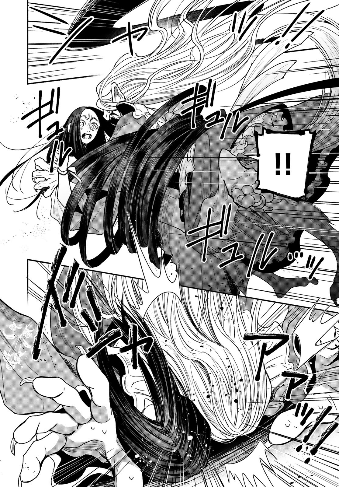 AYASHIKIMI Chapter 3 - Page 16