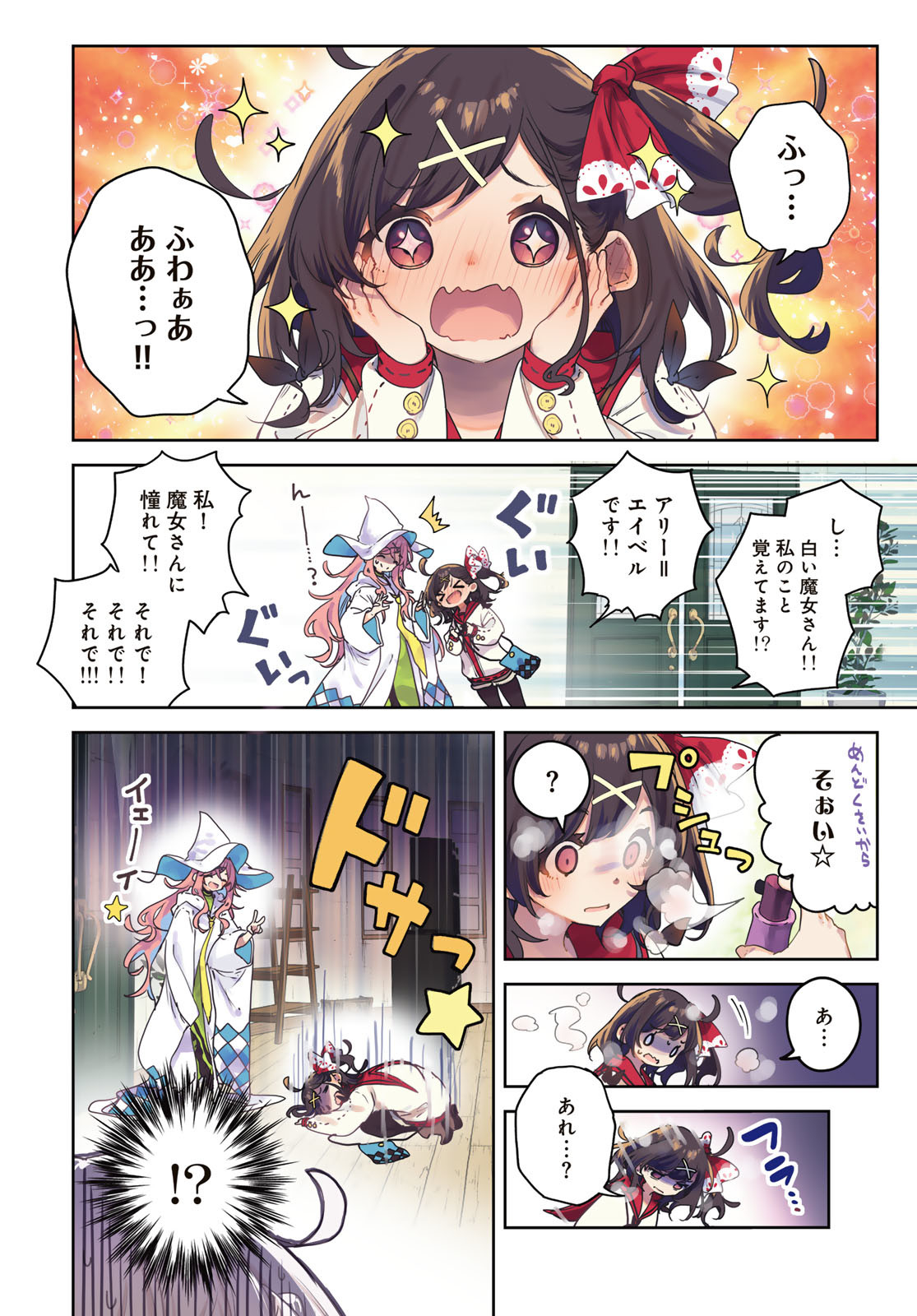 Read MAJO NO HANAYA-SAN Chapter 12 [High Quality / Full] - Page 4 - nicomanga.com
