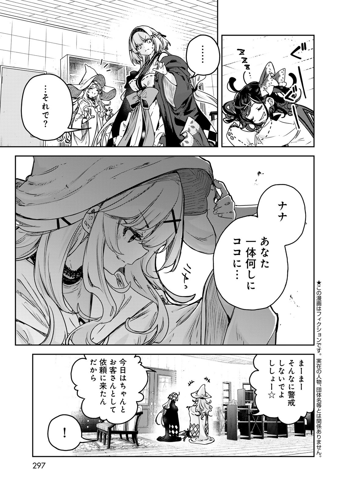Read MAJO NO HANAYA-SAN Chapter 12 [High Quality / Full] - Page 5 - nicomanga.com