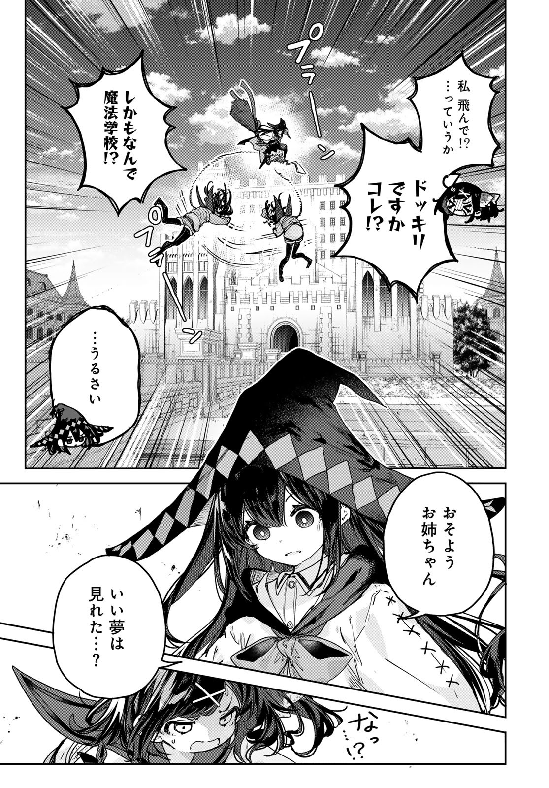 Read MAJO NO HANAYA-SAN Chapter 12 [High Quality / Full] - Page 7 - nicomanga.com