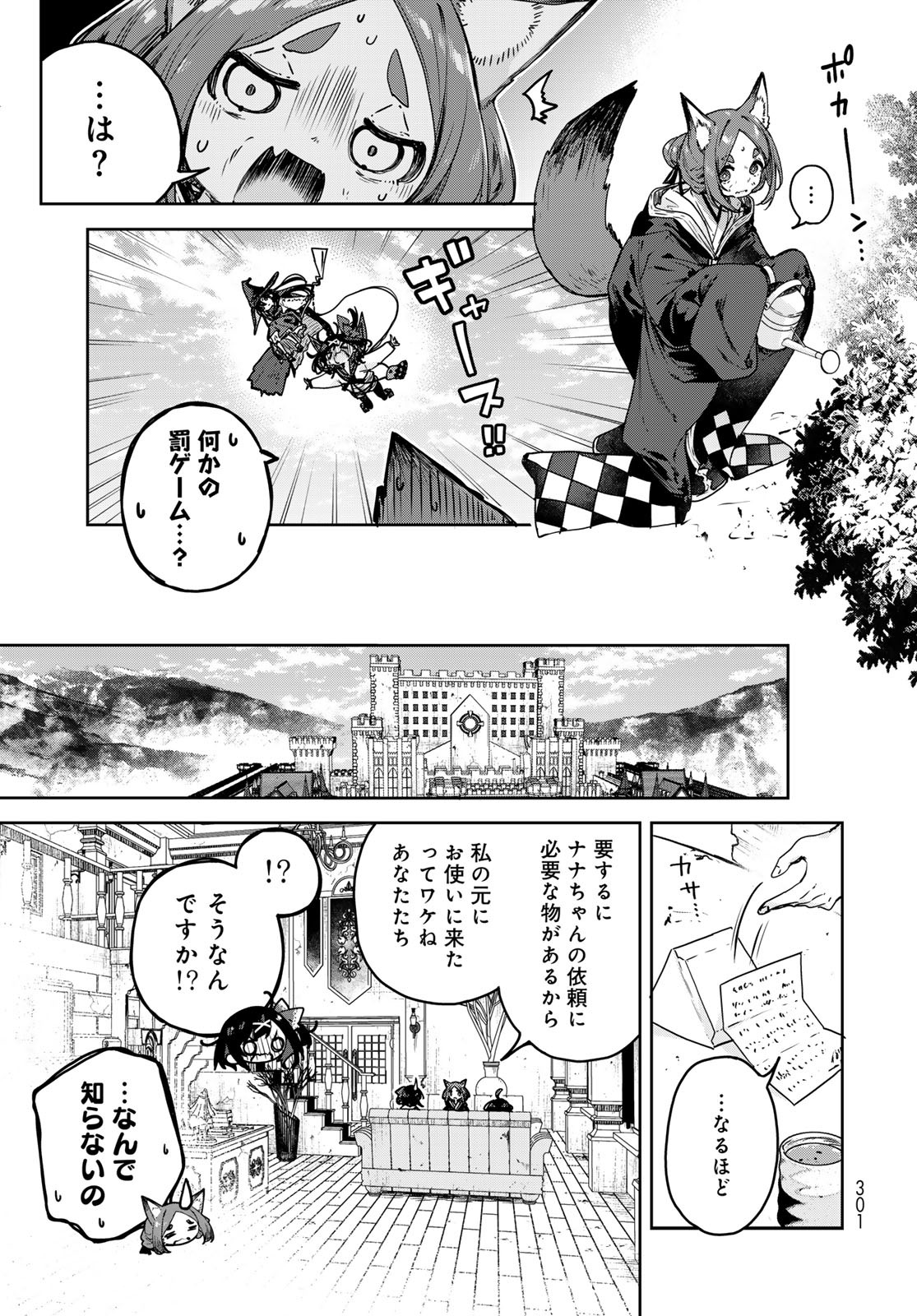 Read MAJO NO HANAYA-SAN Chapter 12 [High Quality / Full] - Page 9 - nicomanga.com