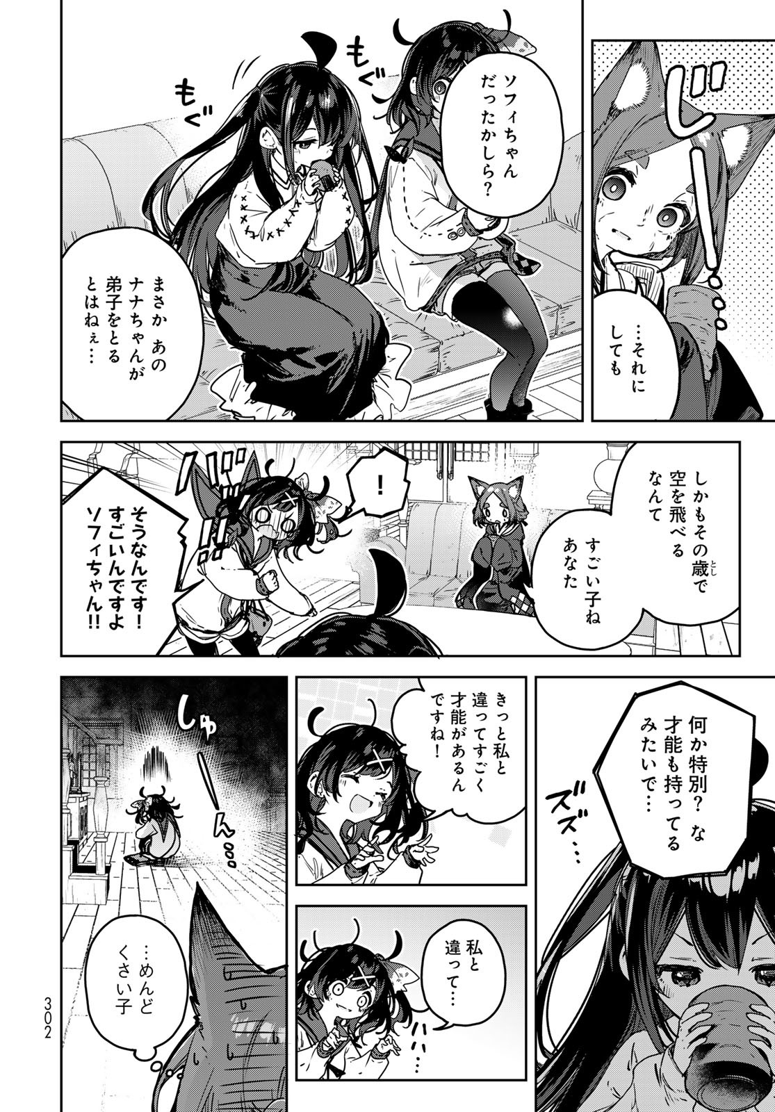 Read MAJO NO HANAYA-SAN Chapter 12 [High Quality / Full] - Page 10 - nicomanga.com