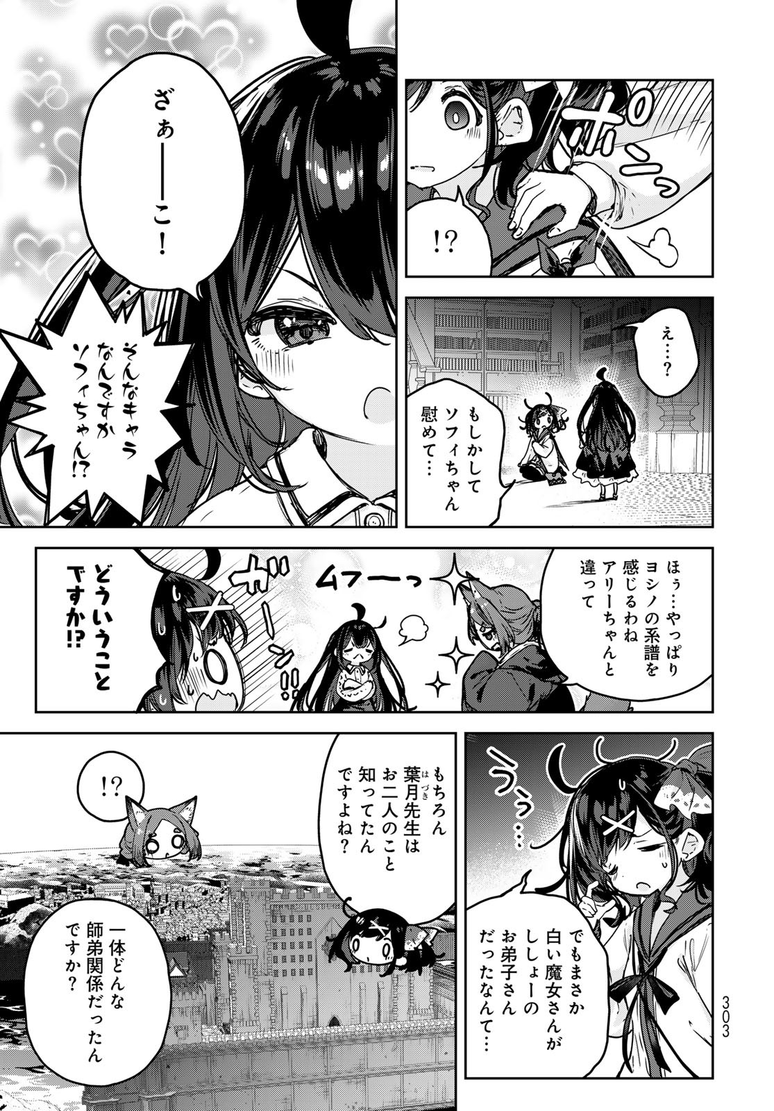 Read MAJO NO HANAYA-SAN Chapter 12 [High Quality / Full] - Page 11 - nicomanga.com