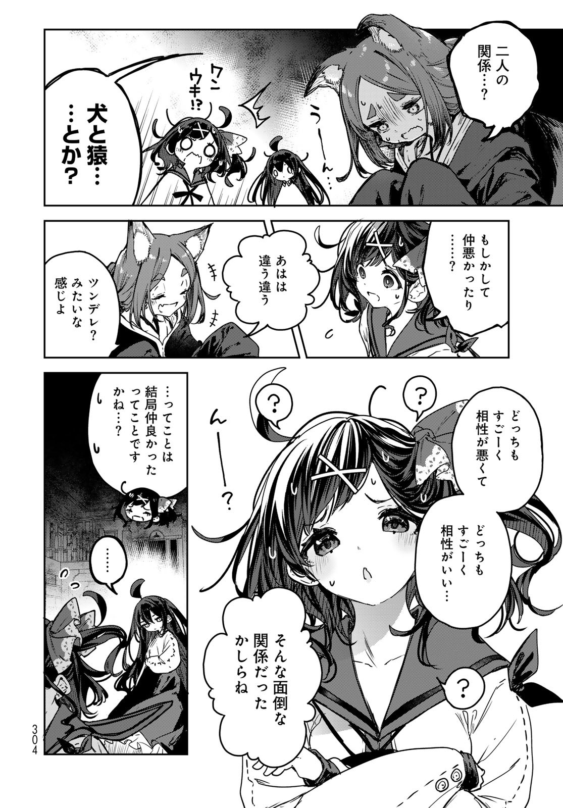 Read MAJO NO HANAYA-SAN Chapter 12 [High Quality / Full] - Page 12 - nicomanga.com