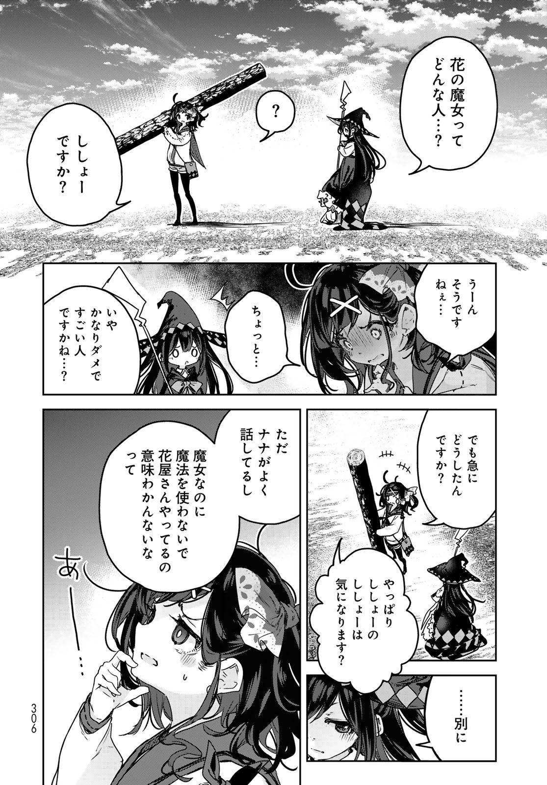 Read MAJO NO HANAYA-SAN Chapter 12 [High Quality / Full] - Page 14 - nicomanga.com
