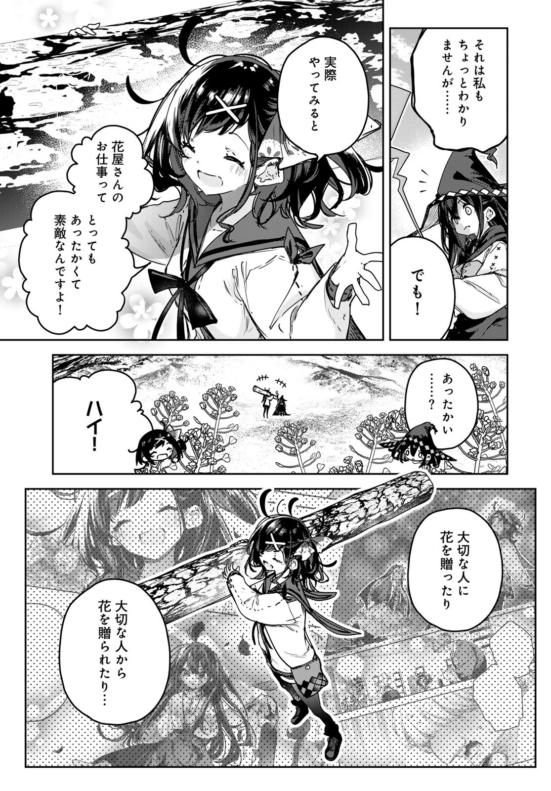 Read MAJO NO HANAYA-SAN Chapter 12 [High Quality / Full] - Page 15 - nicomanga.com