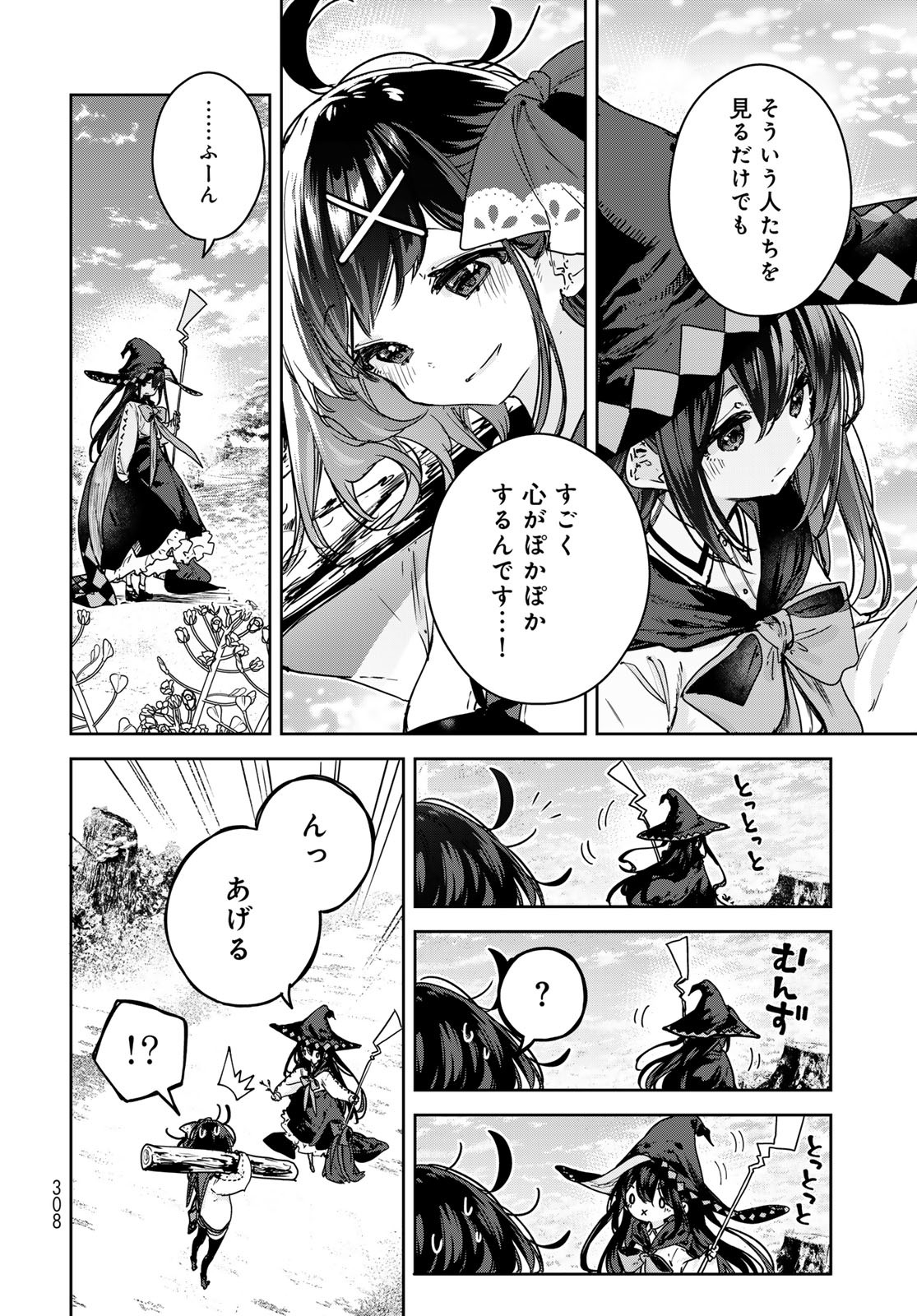 Read MAJO NO HANAYA-SAN Chapter 12 [High Quality / Full] - Page 16 - nicomanga.com