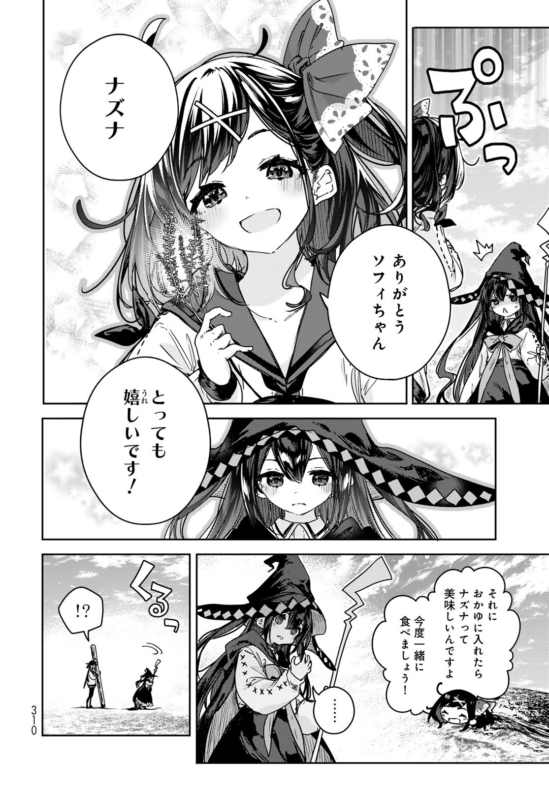 Read MAJO NO HANAYA-SAN Chapter 12 [High Quality / Full] - Page 18 - nicomanga.com