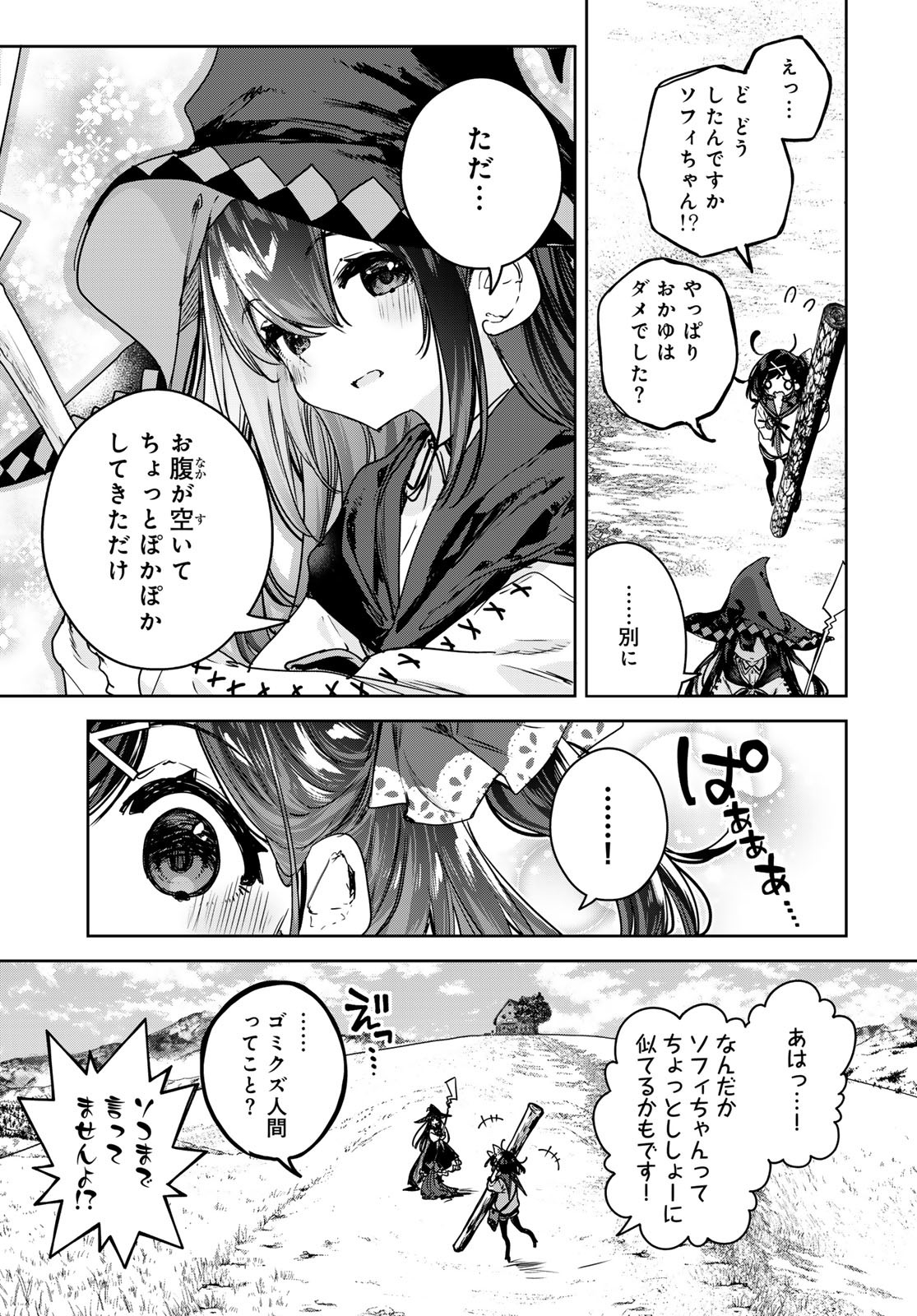 Read MAJO NO HANAYA-SAN Chapter 12 [High Quality / Full] - Page 19 - nicomanga.com