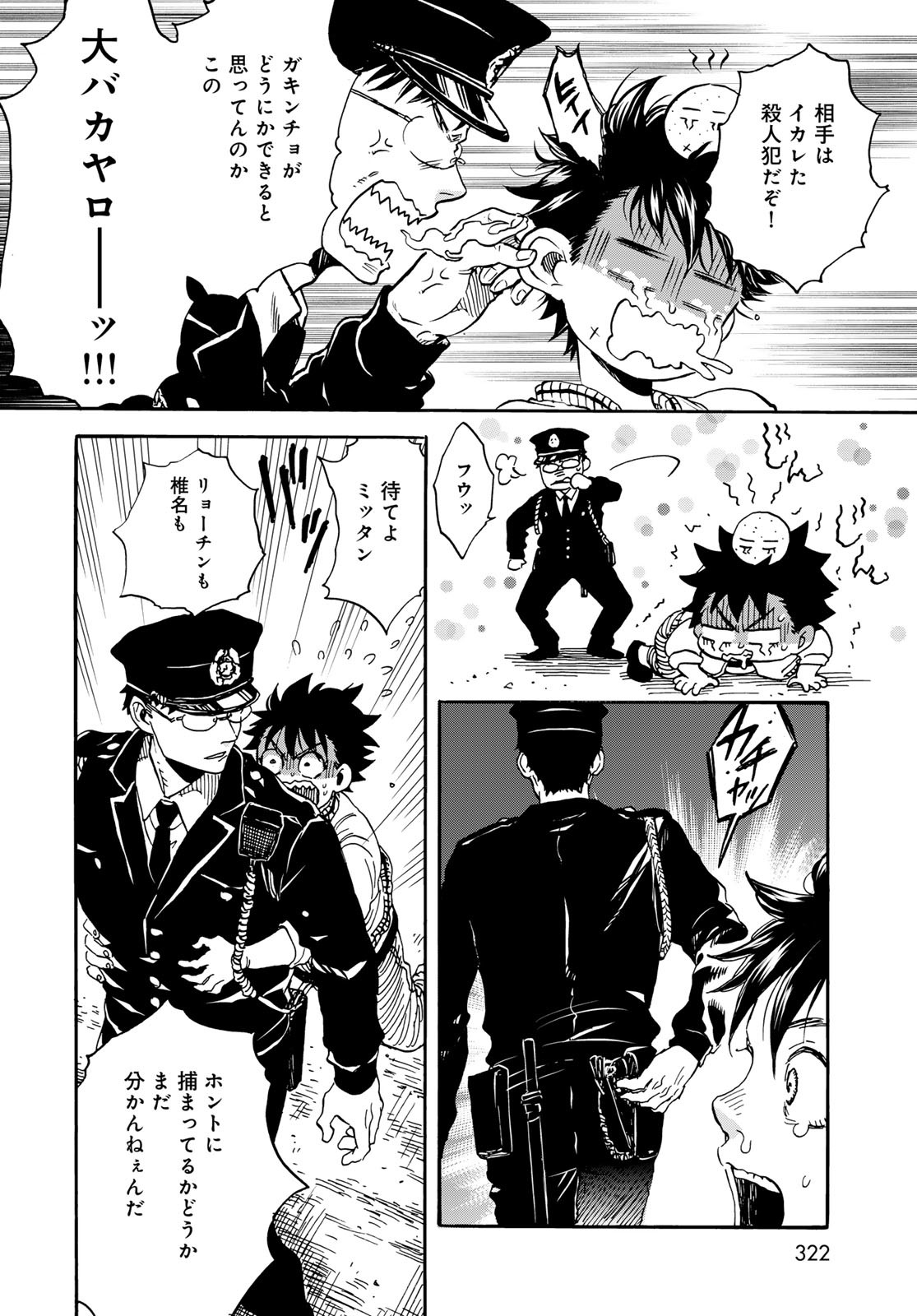 Jigokudou Reikai Tsuushin Chapter 26 page 4 - nihonkuni.com