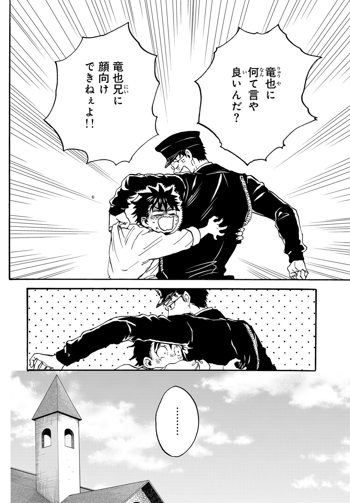 Jigokudou Reikai Tsuushin Chapter 26 page 6 - nihonkuni.com