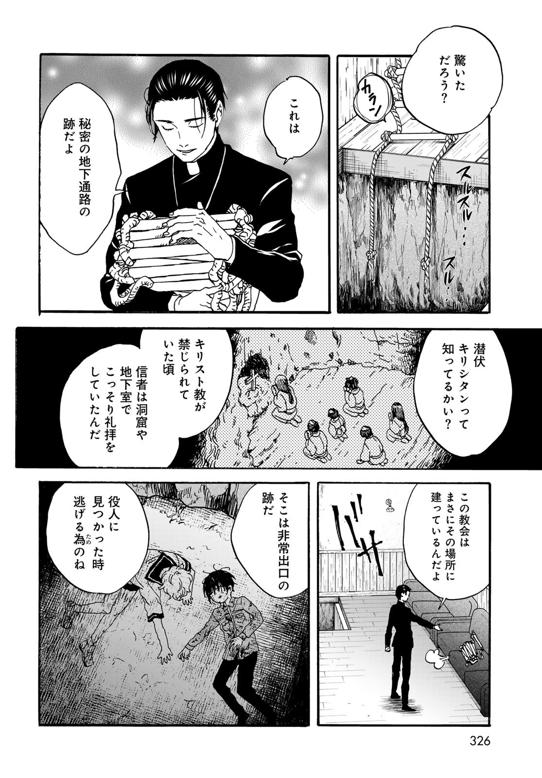 Jigokudou Reikai Tsuushin Chapter 26 page 8 - nihonkuni.com