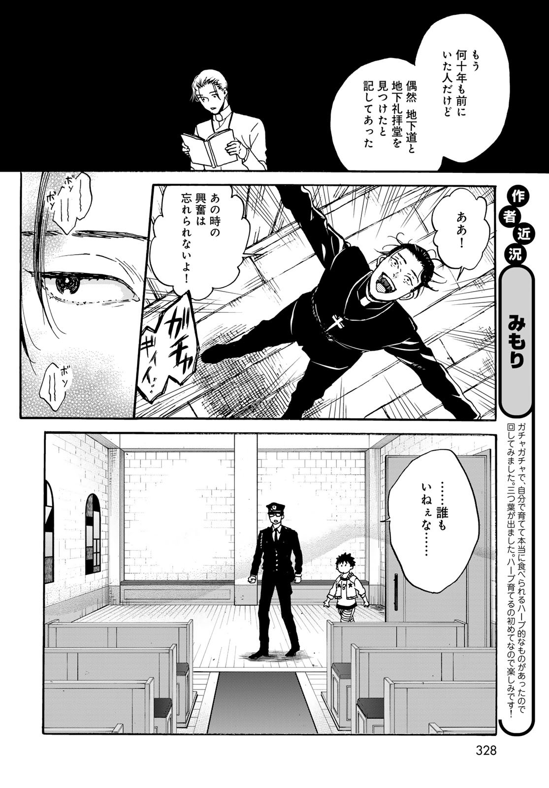 Jigokudou Reikai Tsuushin Chapter 26 page 10 - nihonkuni.com