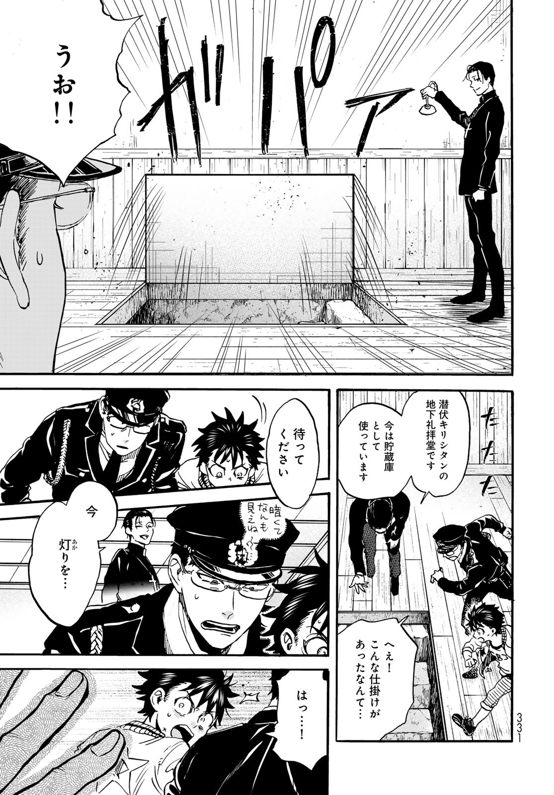 Jigokudou Reikai Tsuushin Chapter 26 page 13 - nihonkuni.com