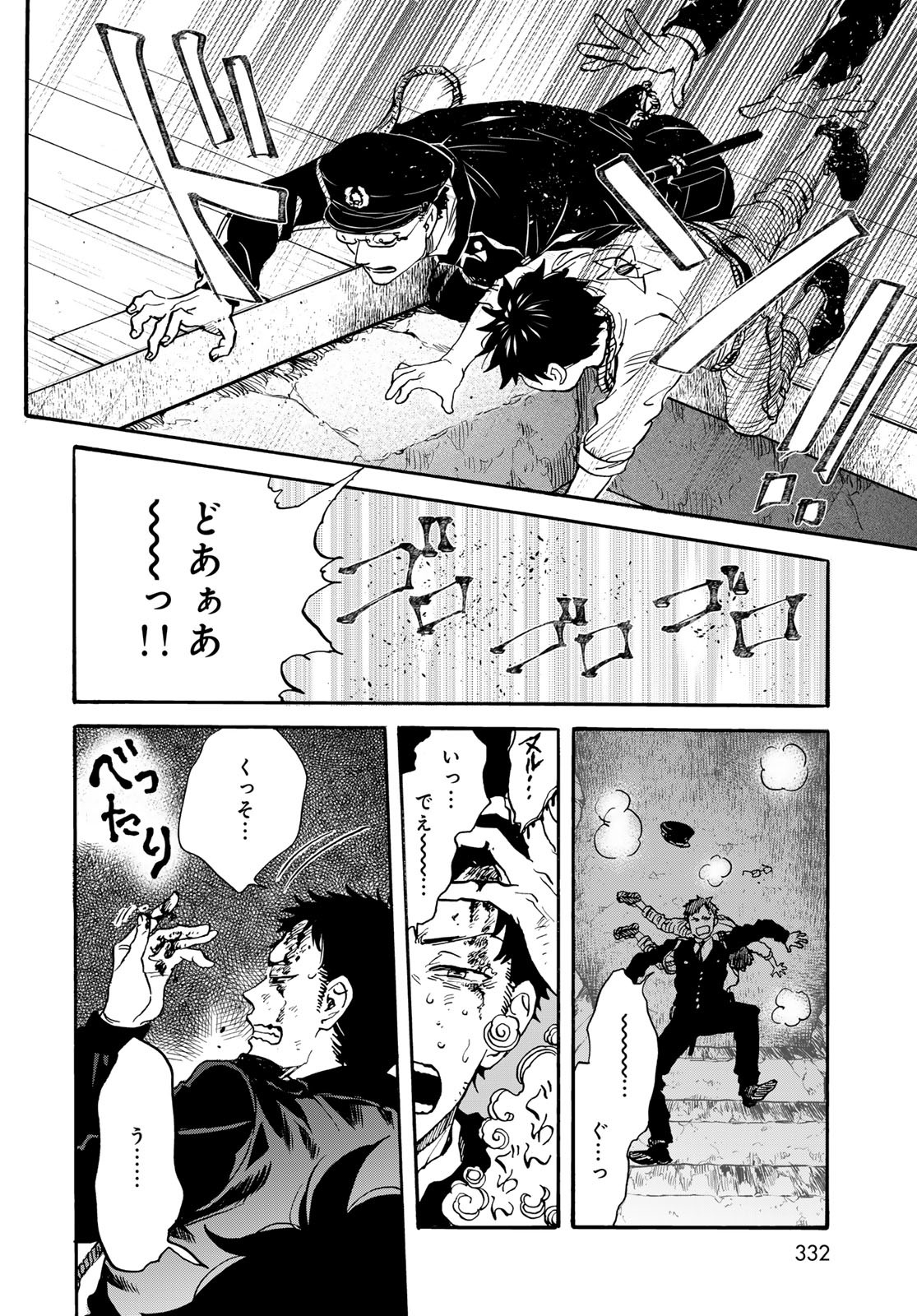 Jigokudou Reikai Tsuushin Chapter 26 page 14 - nihonkuni.com