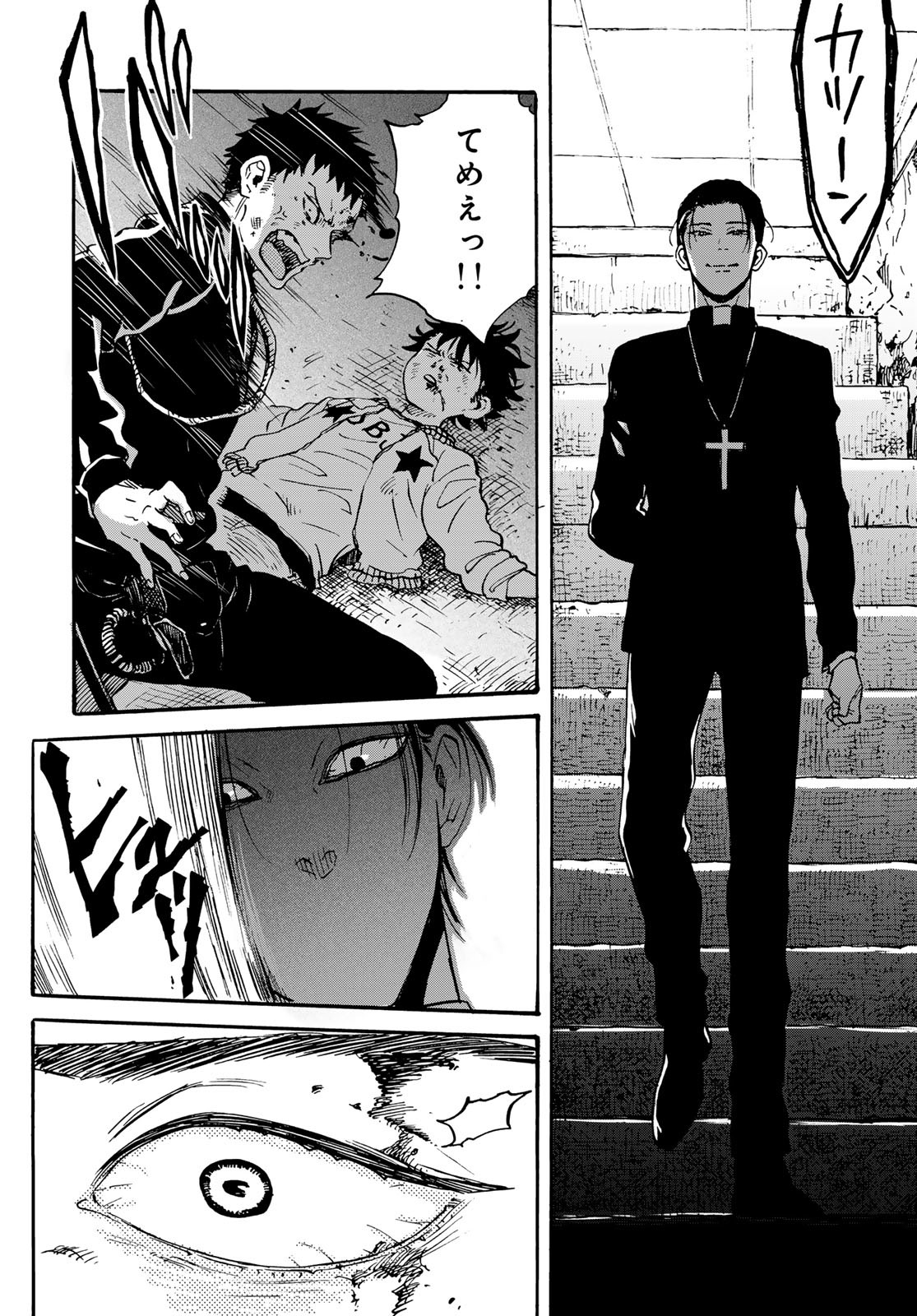 Jigokudou Reikai Tsuushin Chapter 26 page 16 - nihonkuni.com