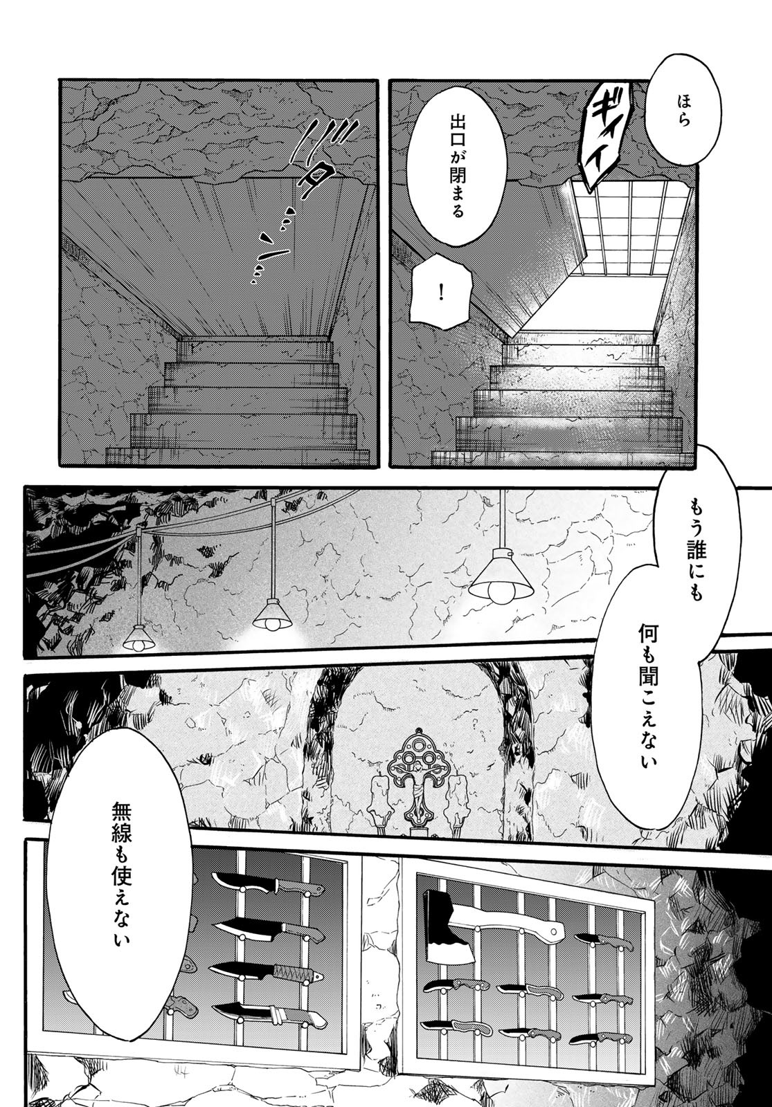 Jigokudou Reikai Tsuushin Chapter 26 page 20 - nihonkuni.com