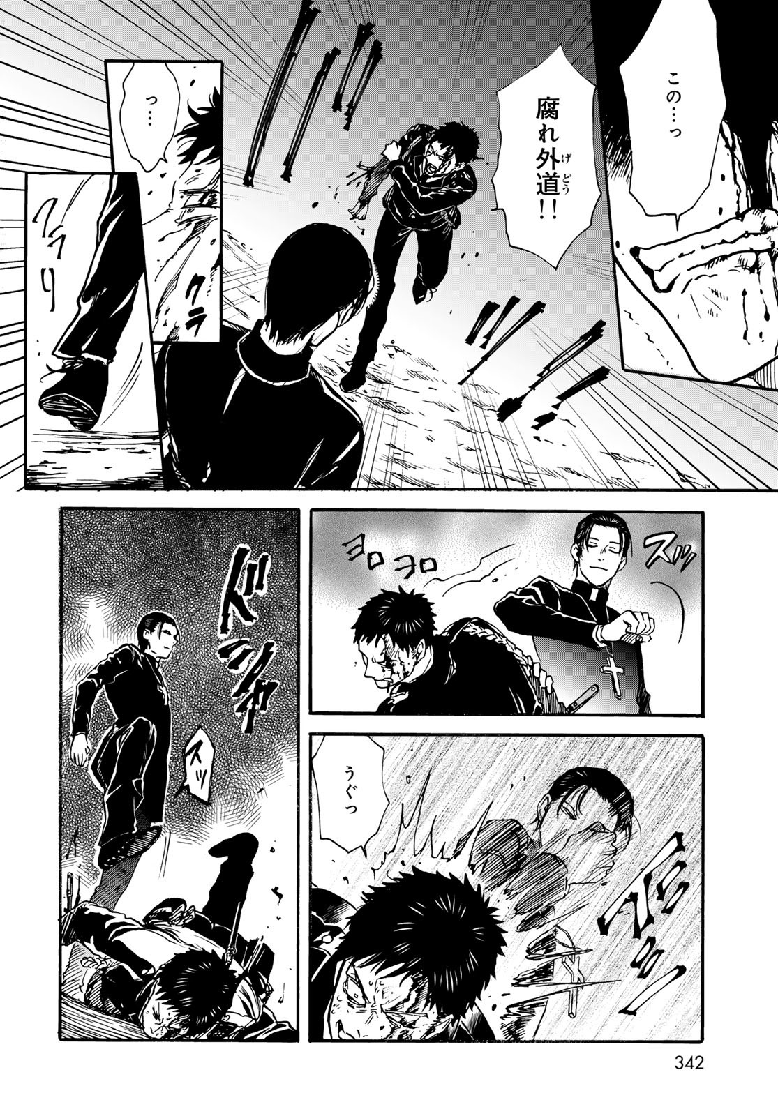 Jigokudou Reikai Tsuushin Chapter 26 page 24 - nihonkuni.com