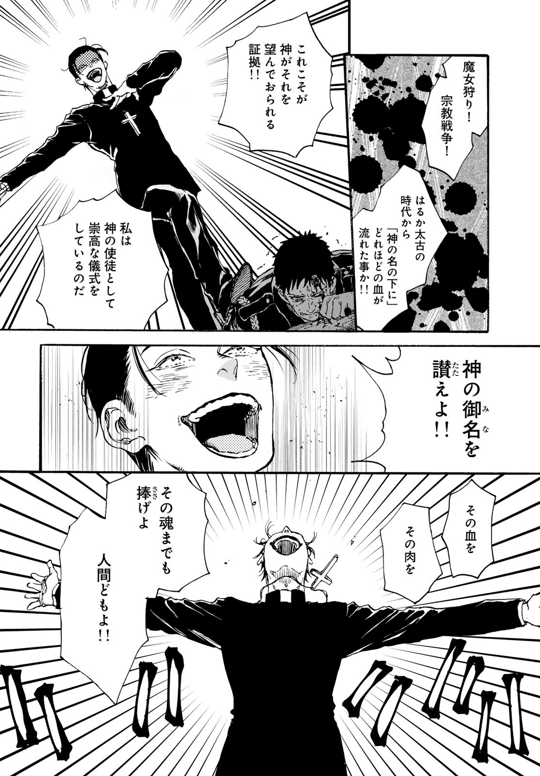 Jigokudou Reikai Tsuushin Chapter 26 page 26 - nihonkuni.com