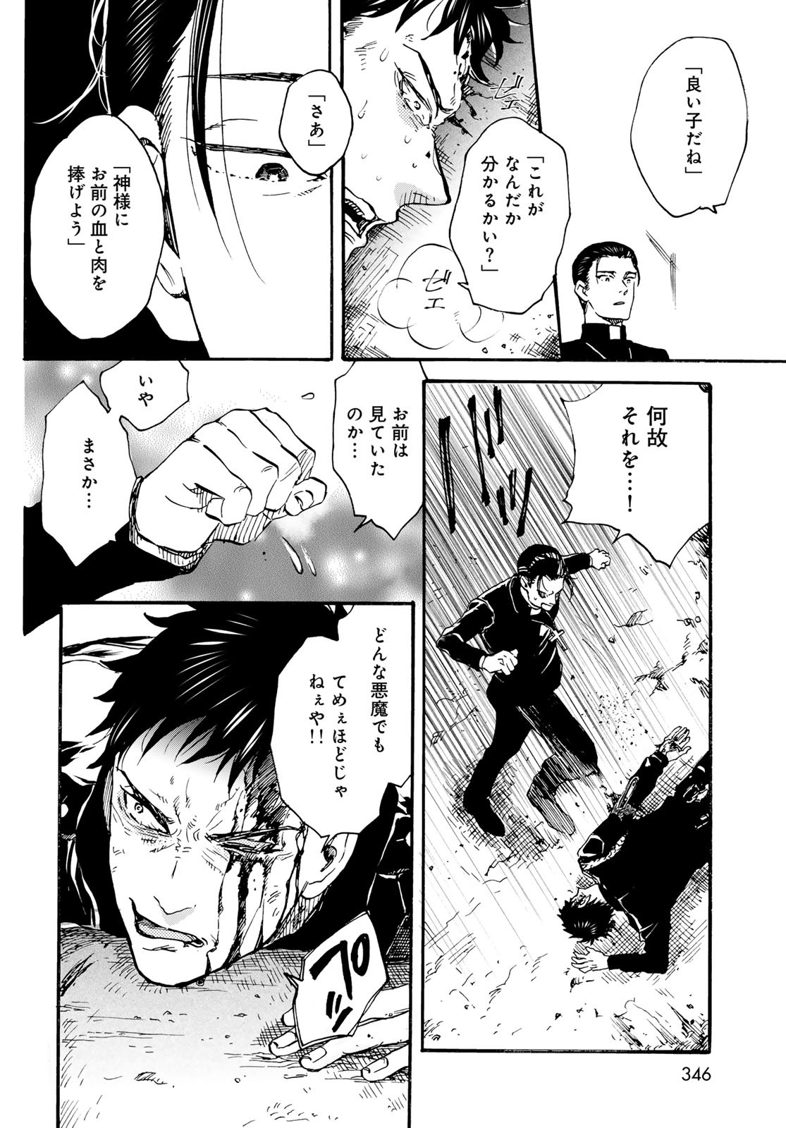 Jigokudou Reikai Tsuushin Chapter 26 page 28 - nihonkuni.com