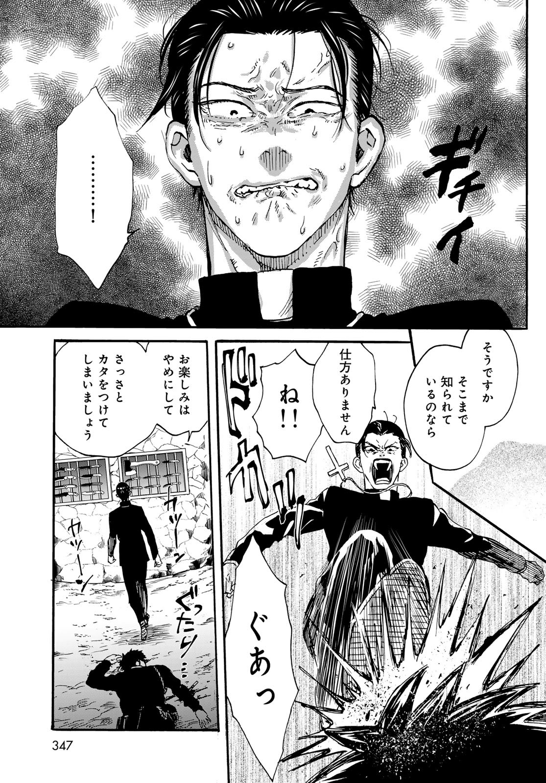 Jigokudou Reikai Tsuushin Chapter 26 page 29 - nihonkuni.com