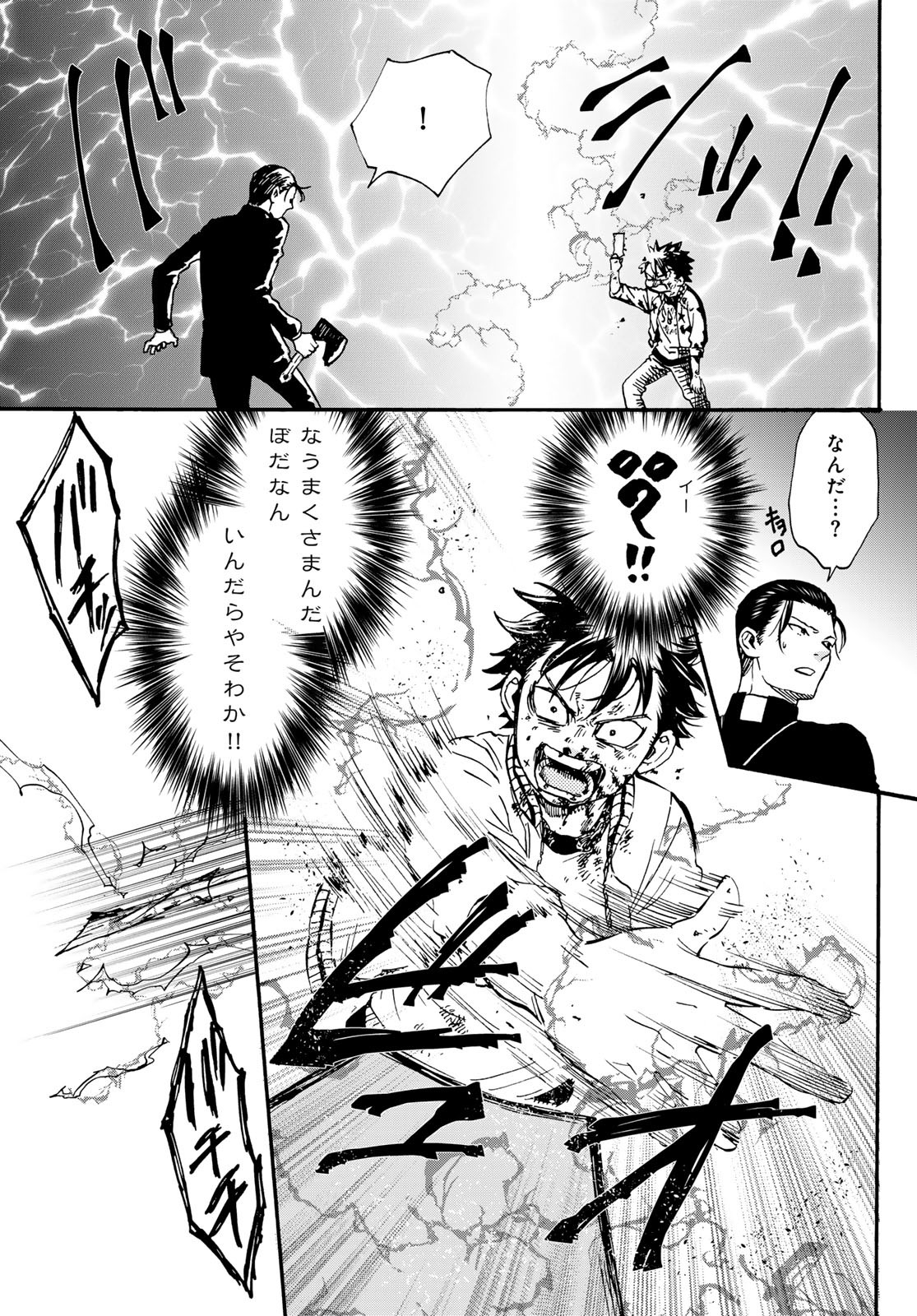 Jigokudou Reikai Tsuushin Chapter 26 page 33 - nihonkuni.com