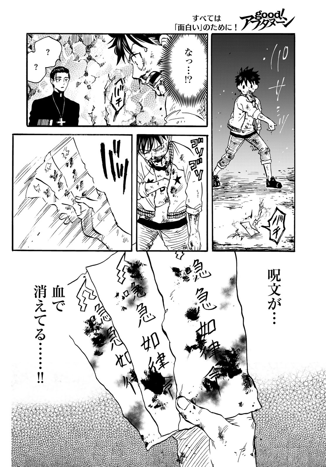 Jigokudou Reikai Tsuushin Chapter 26 page 34 - nihonkuni.com