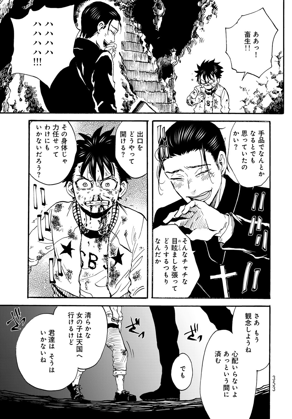 Jigokudou Reikai Tsuushin Chapter 26 page 35 - nihonkuni.com